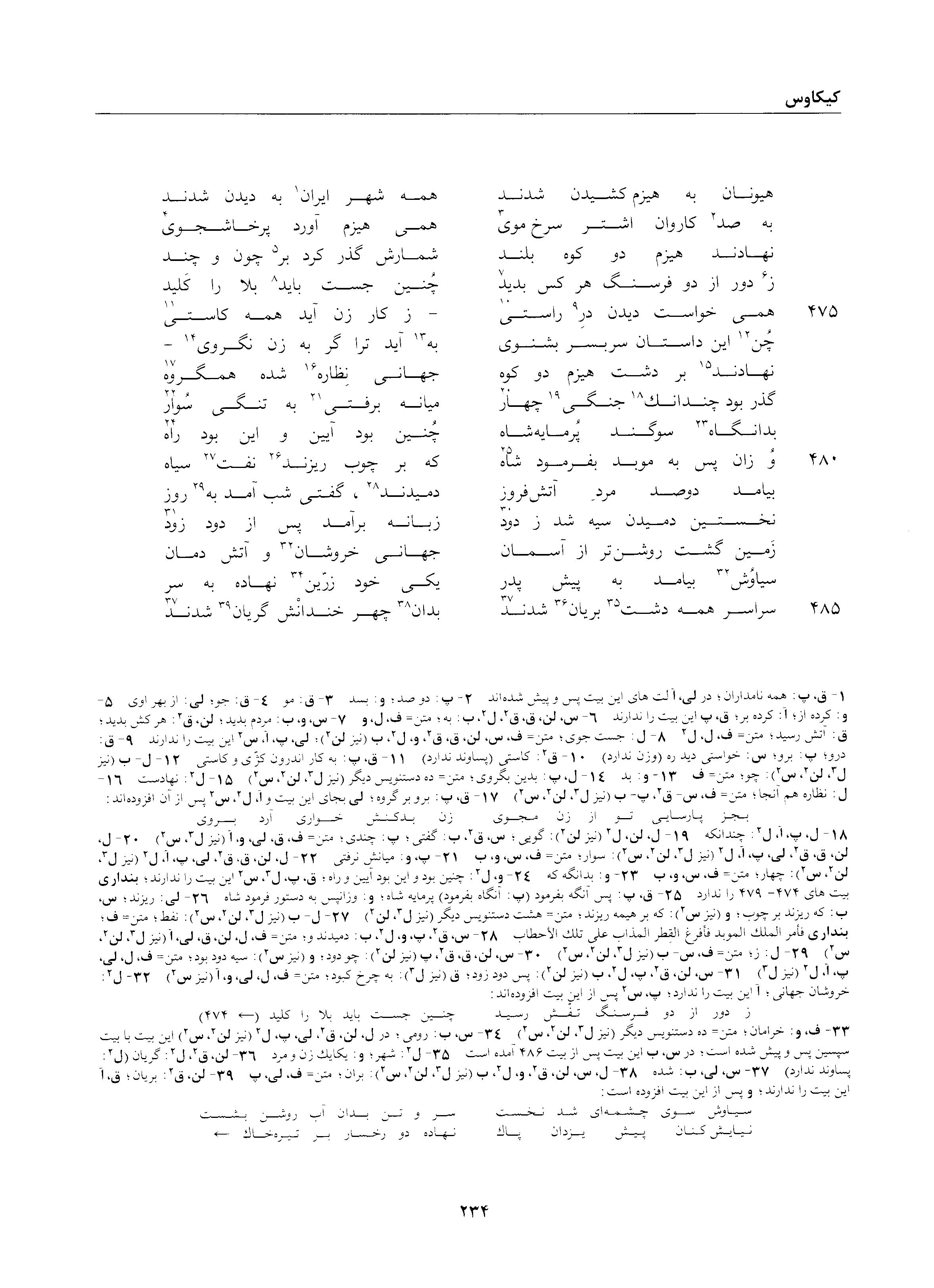 vol. 2, p. 234