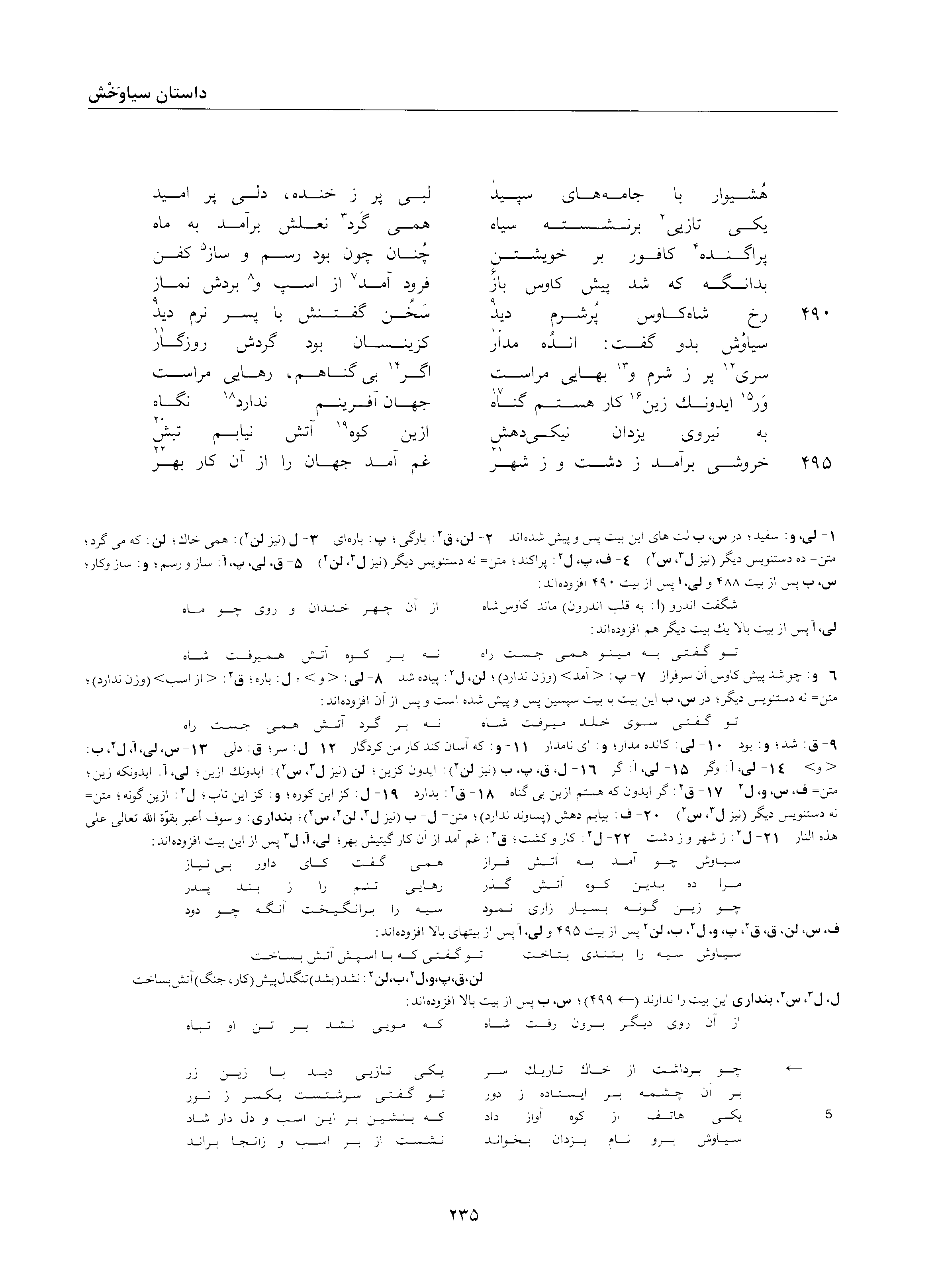 vol. 2, p. 235