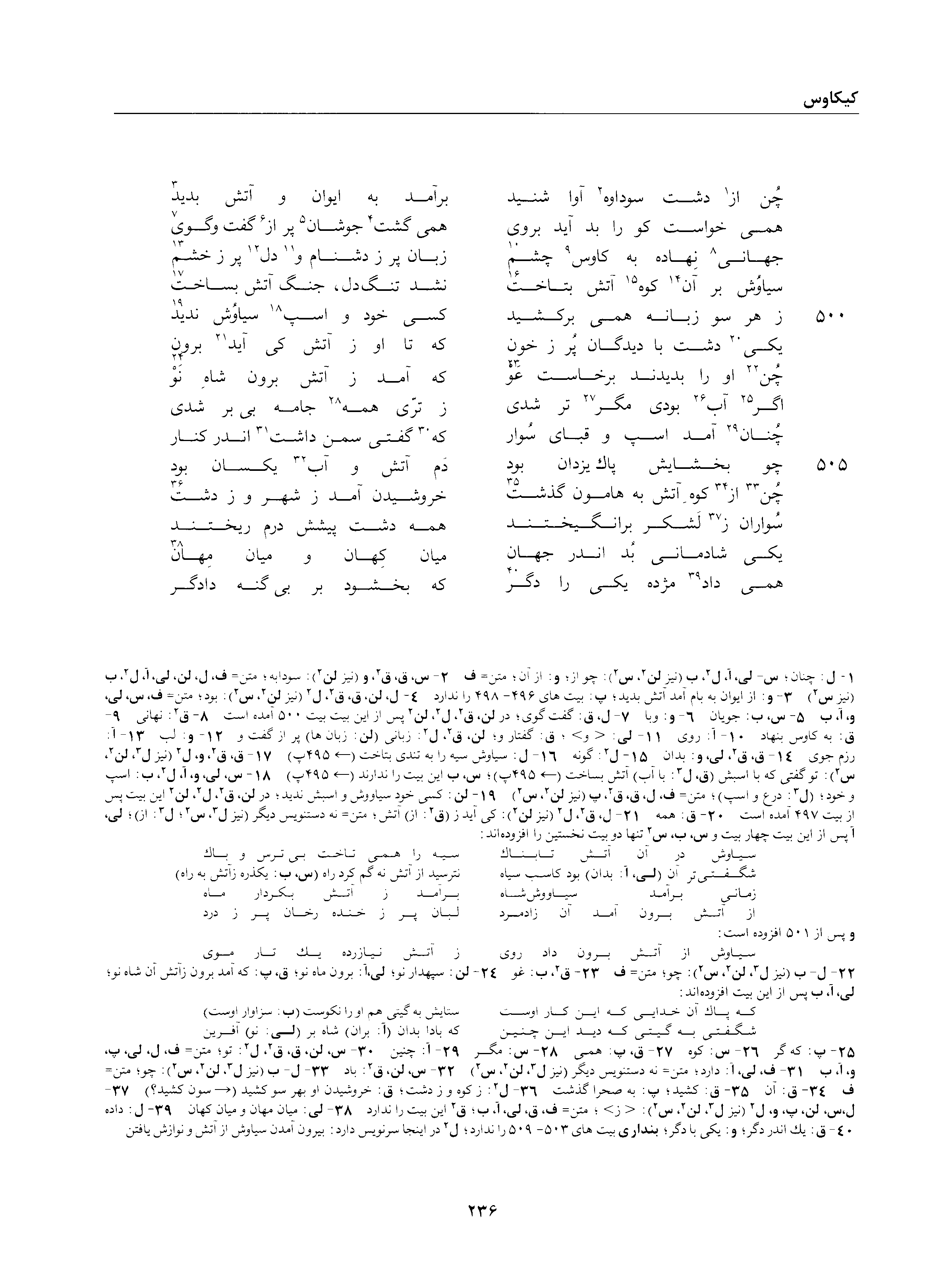 vol. 2, p. 236