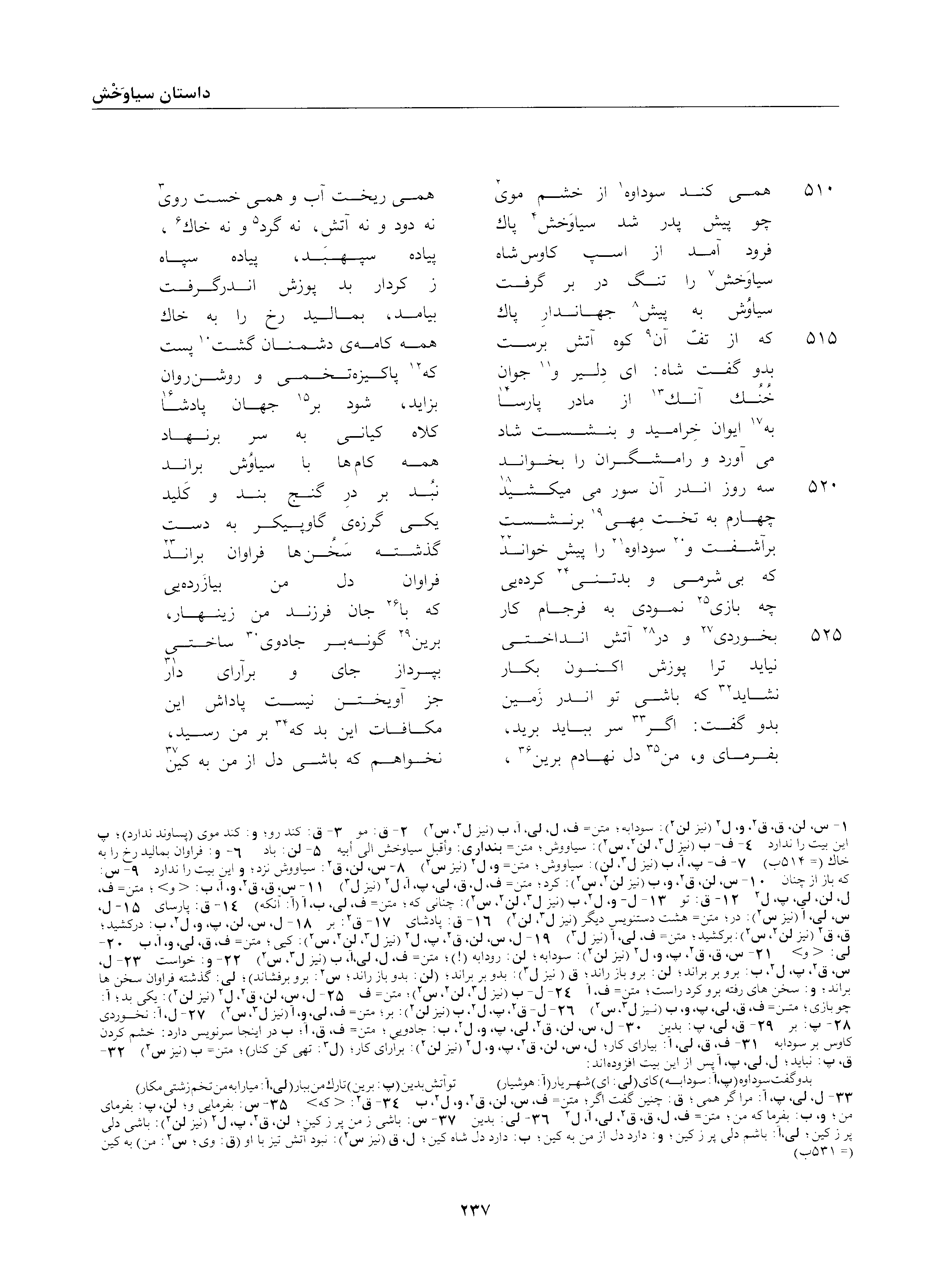 vol. 2, p. 237