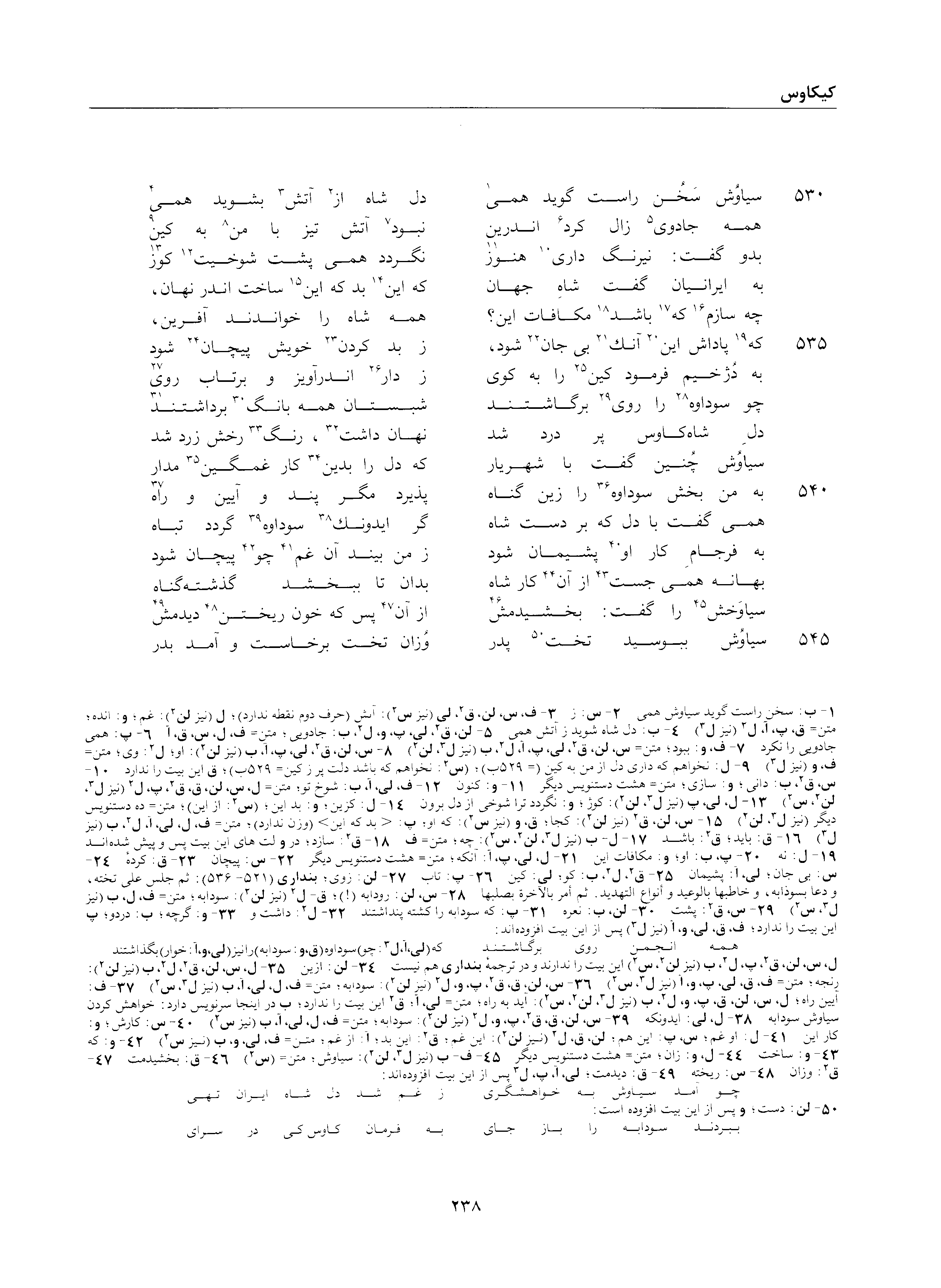 vol. 2, p. 238