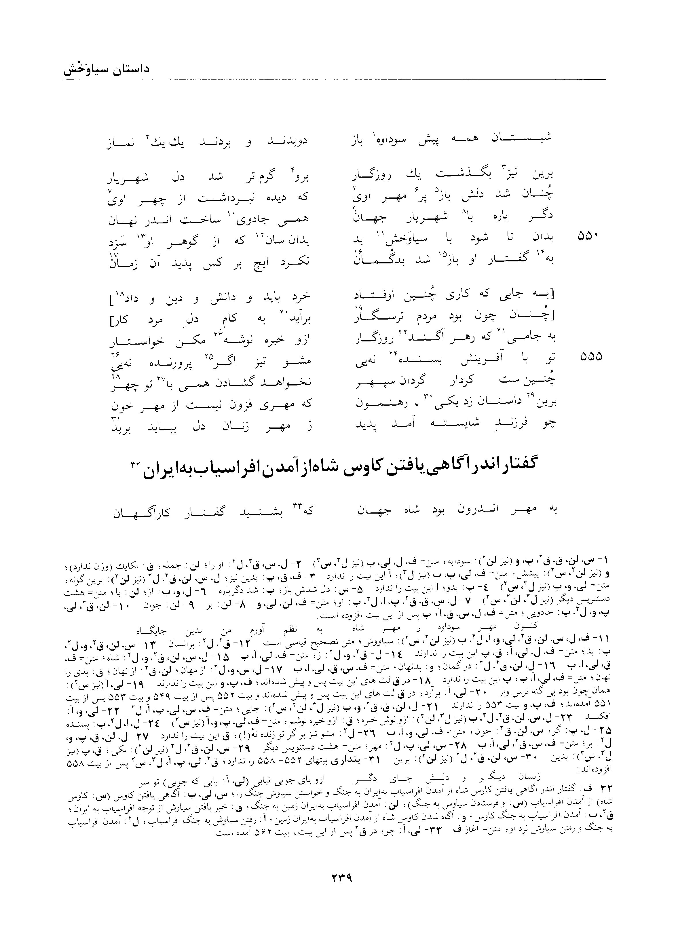 vol. 2, p. 239