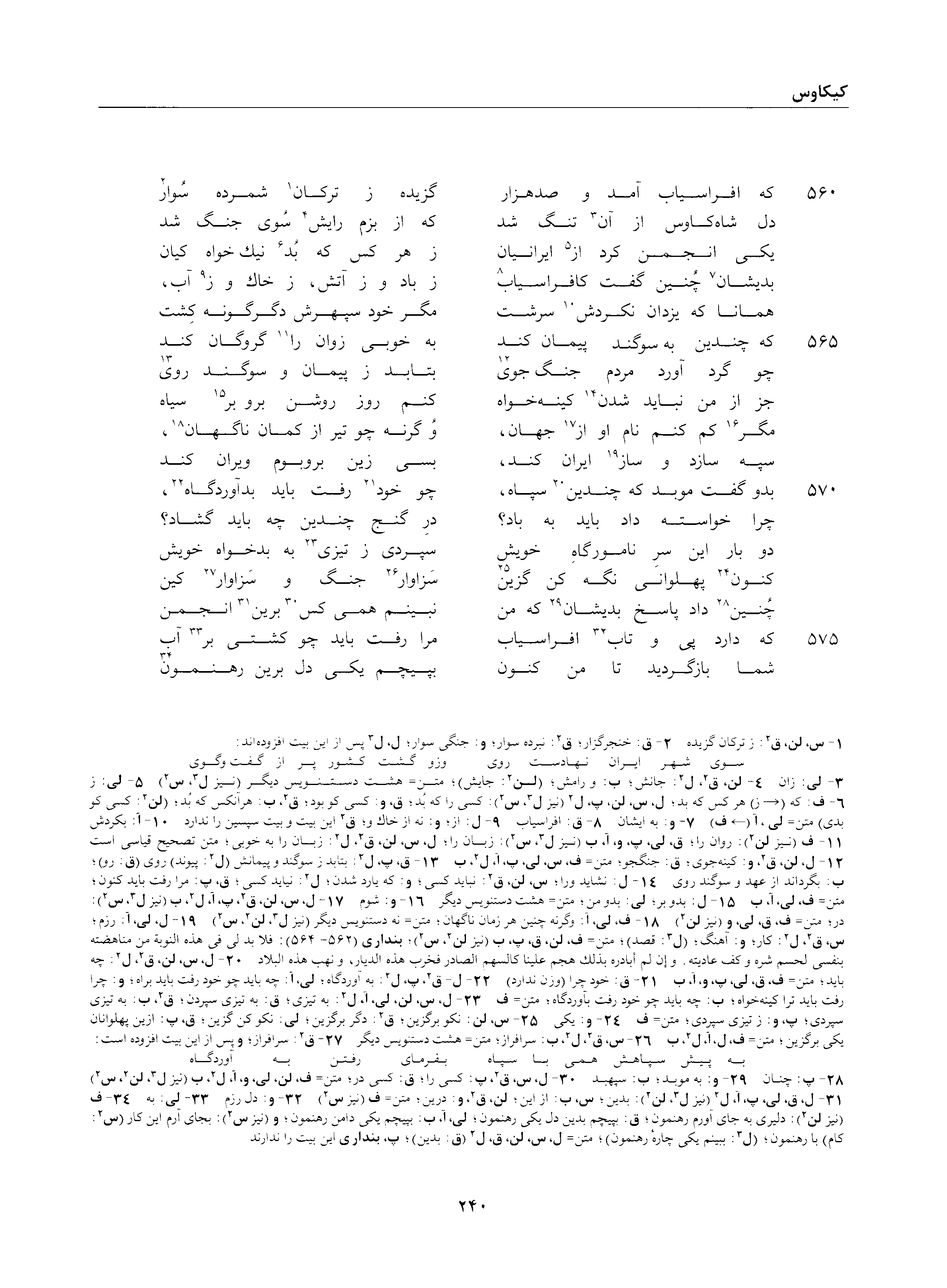 vol. 2, p. 240