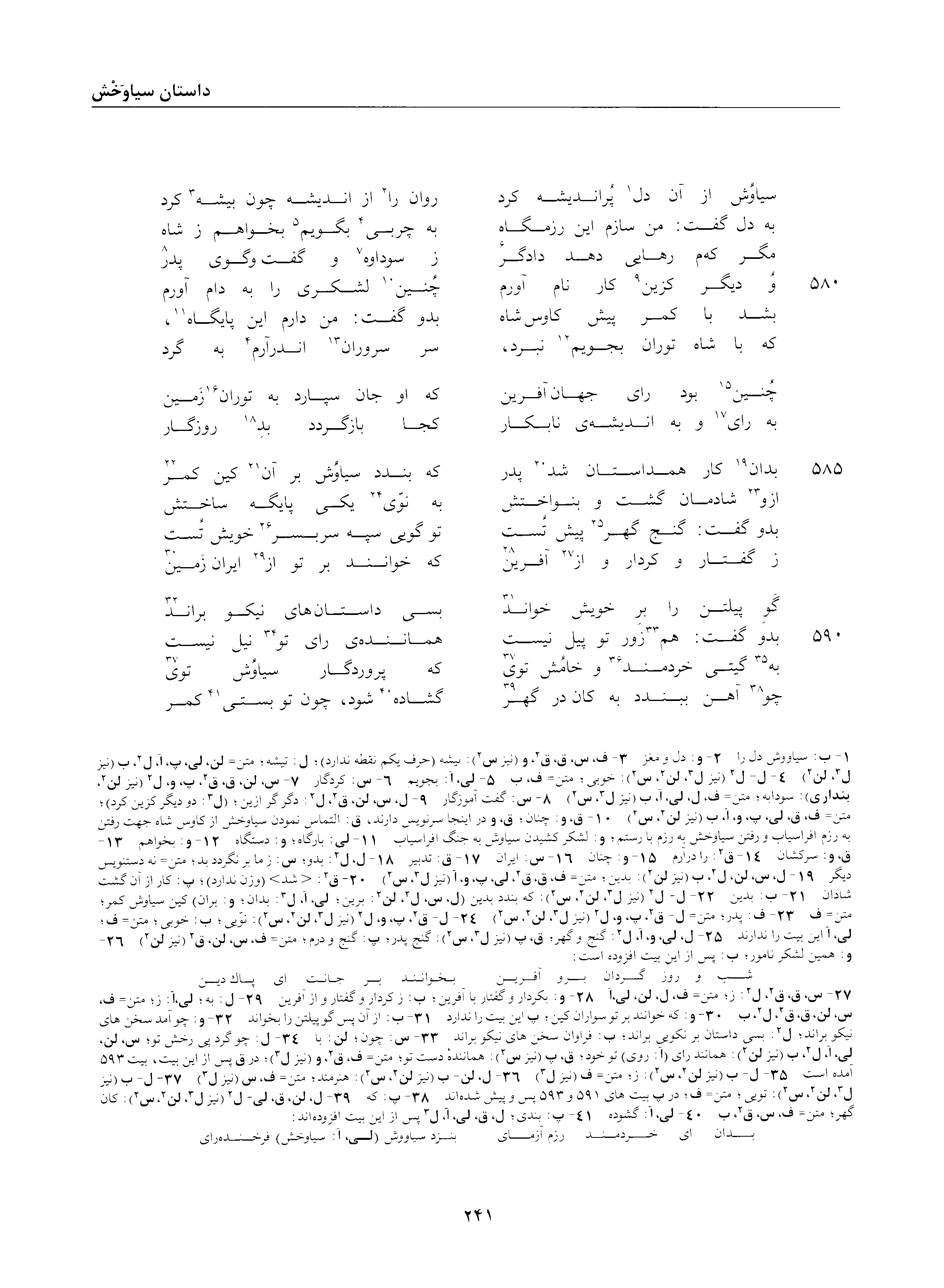 vol. 2, p. 241