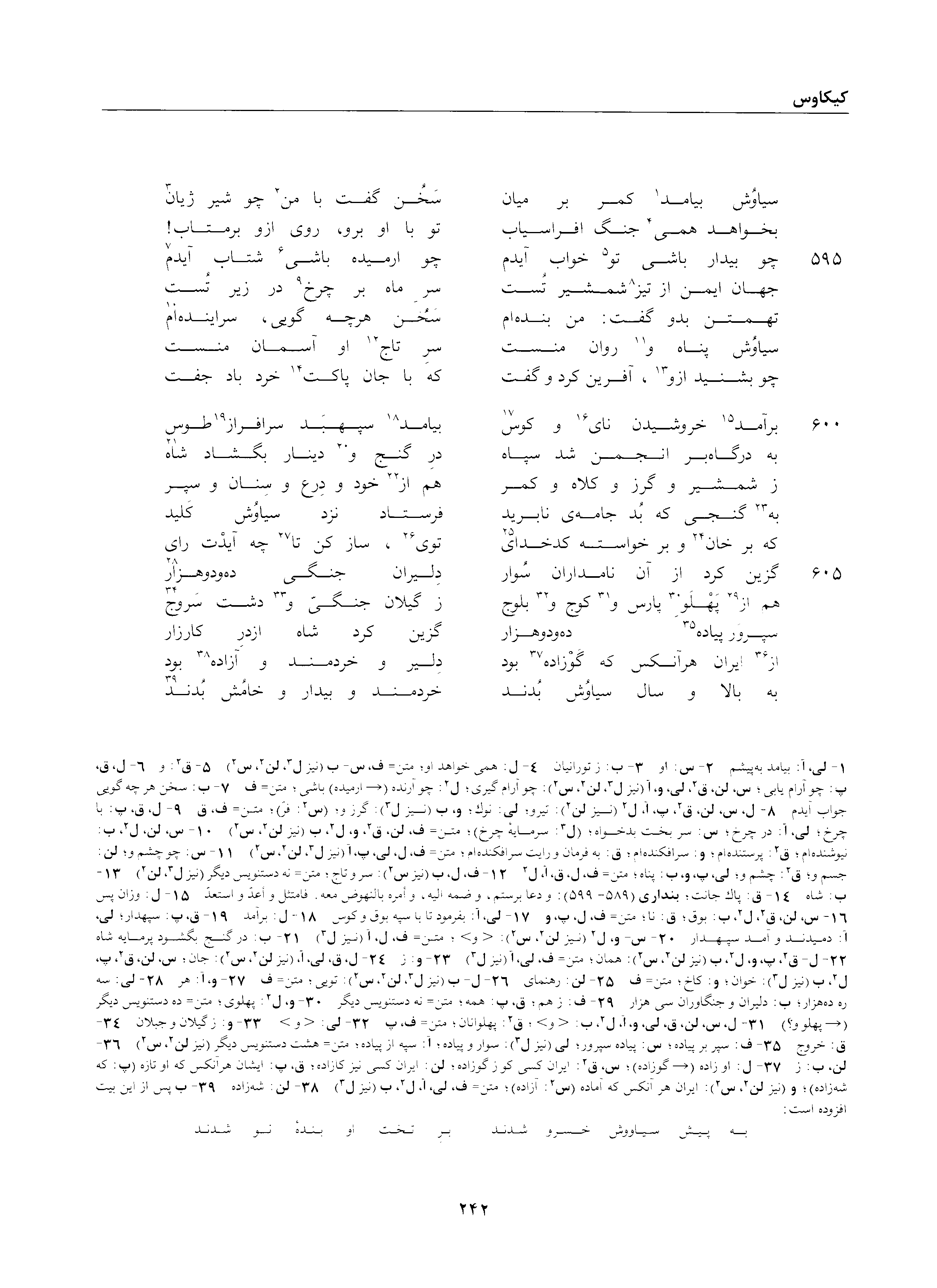 vol. 2, p. 242