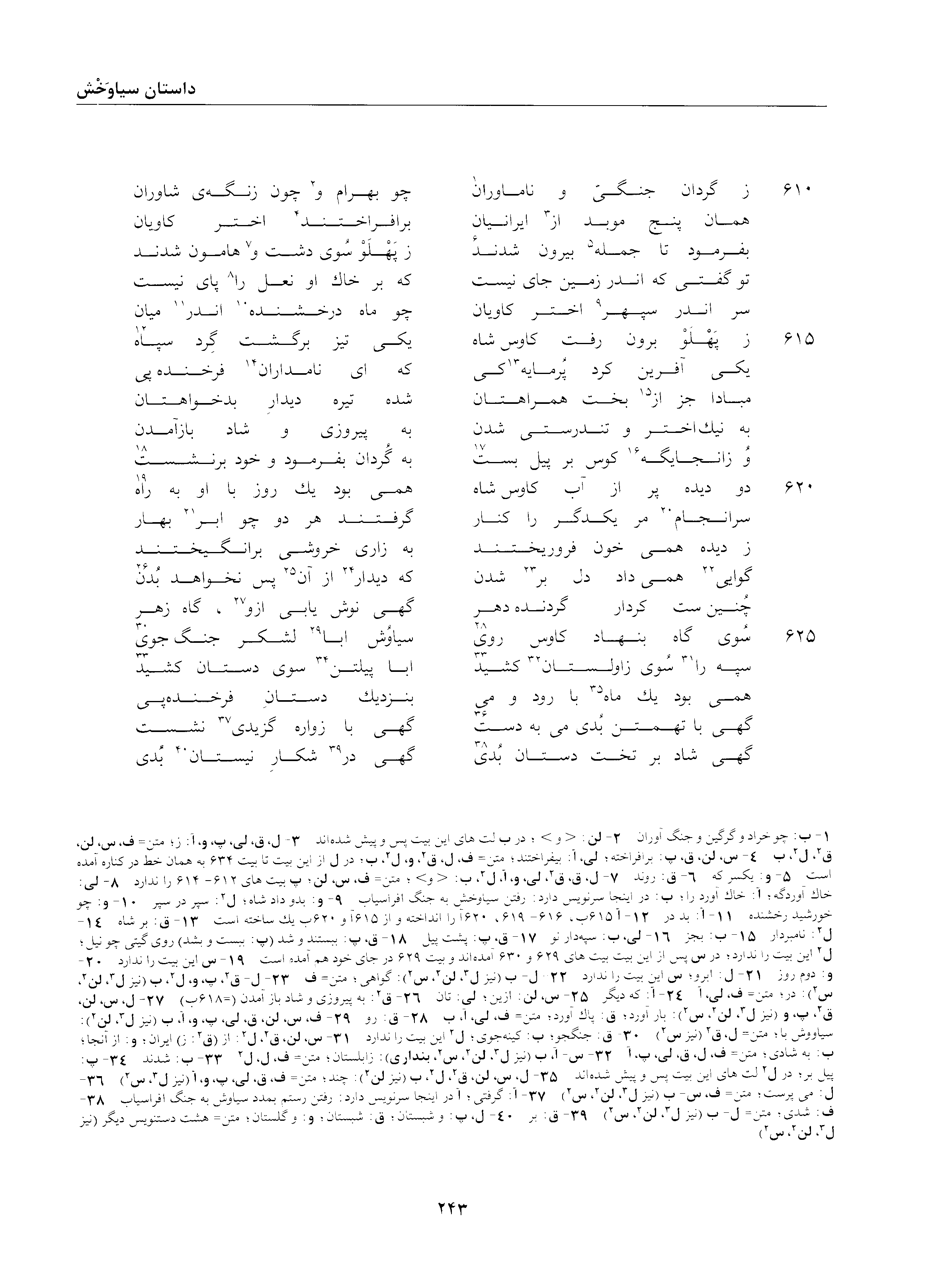 vol. 2, p. 243