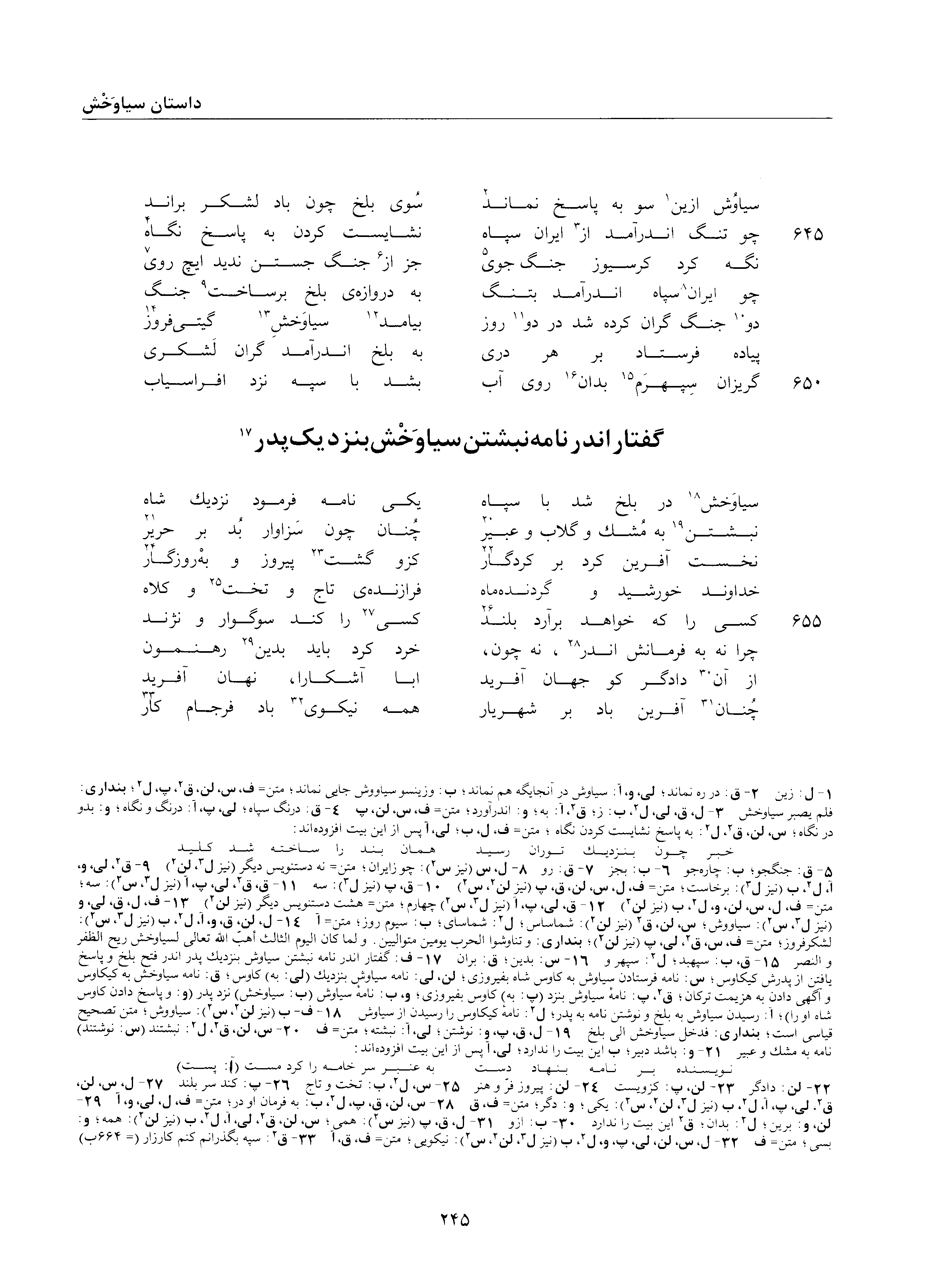 vol. 2, p. 245