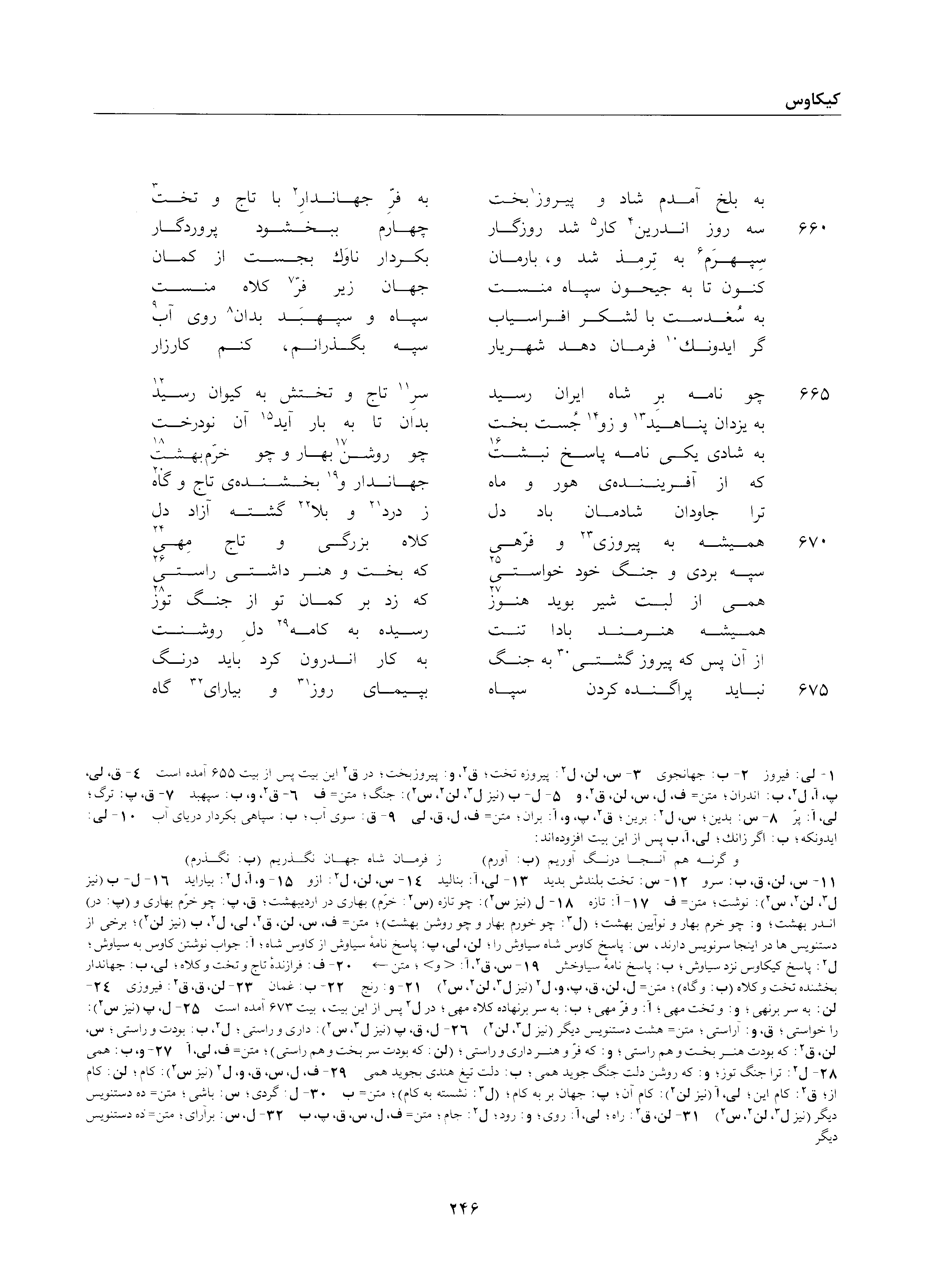 vol. 2, p. 246