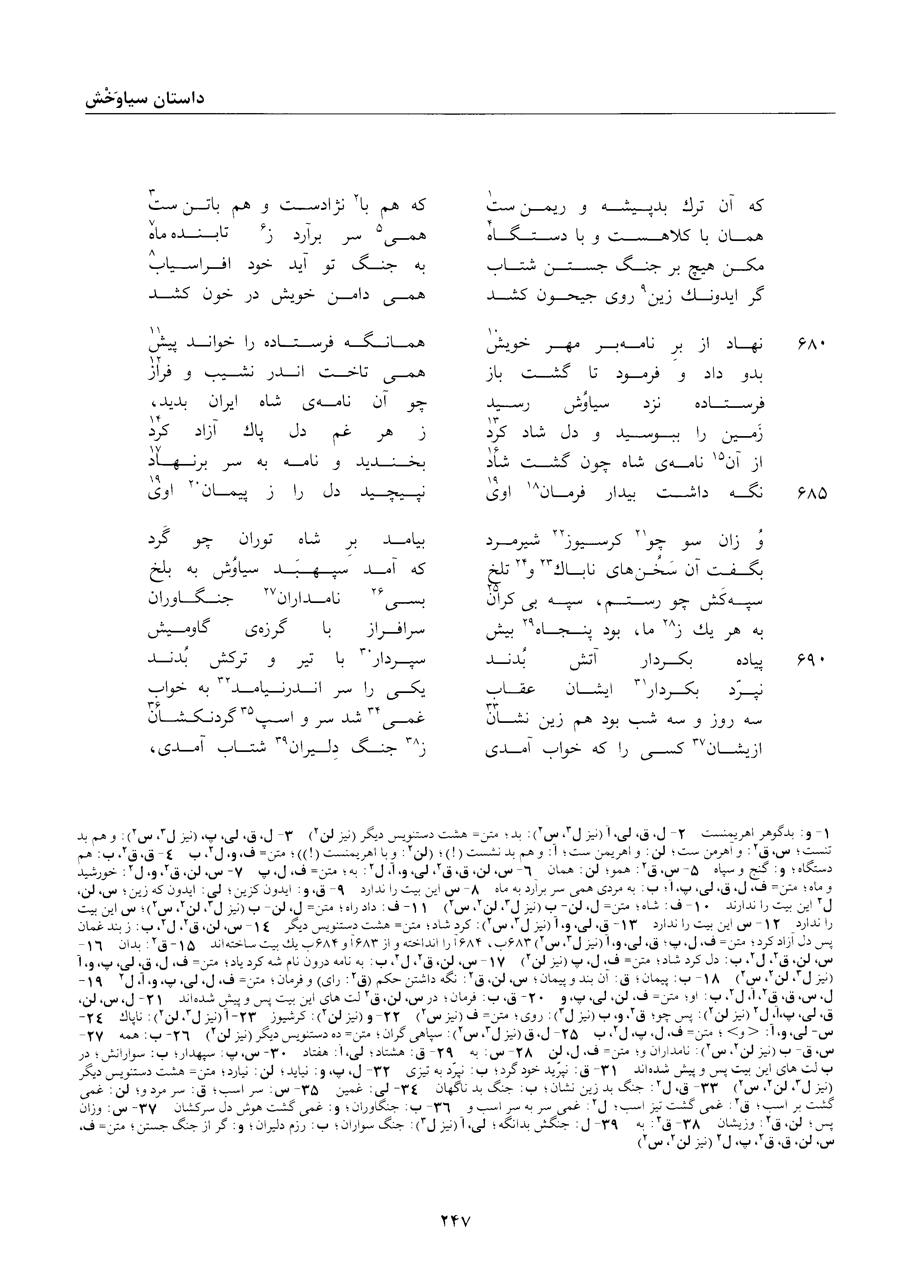 vol. 2, p. 247