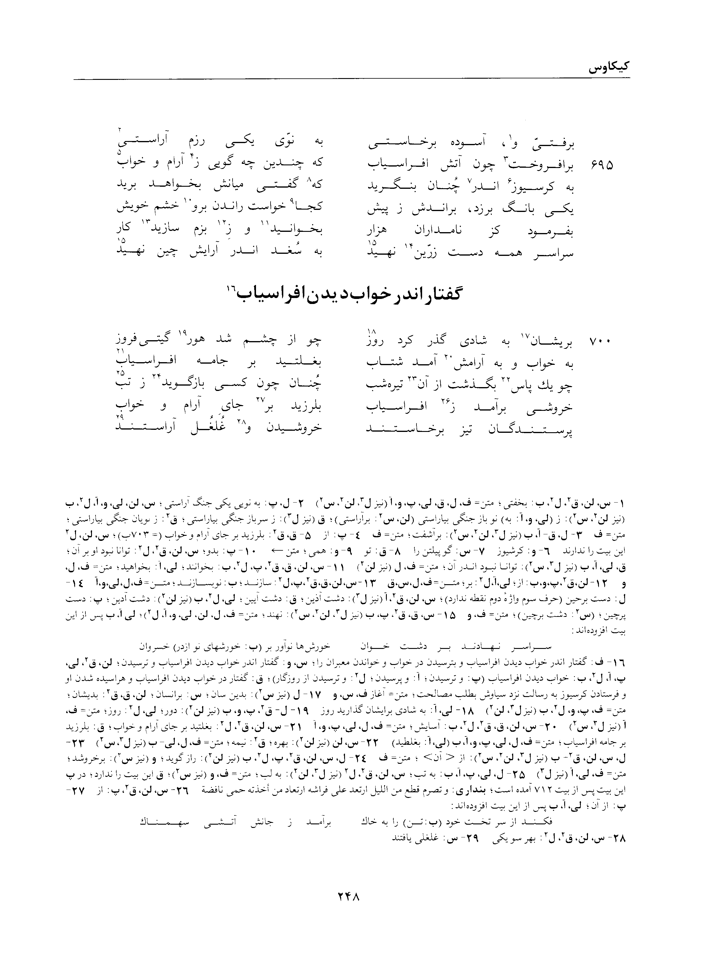 vol. 2, p. 248