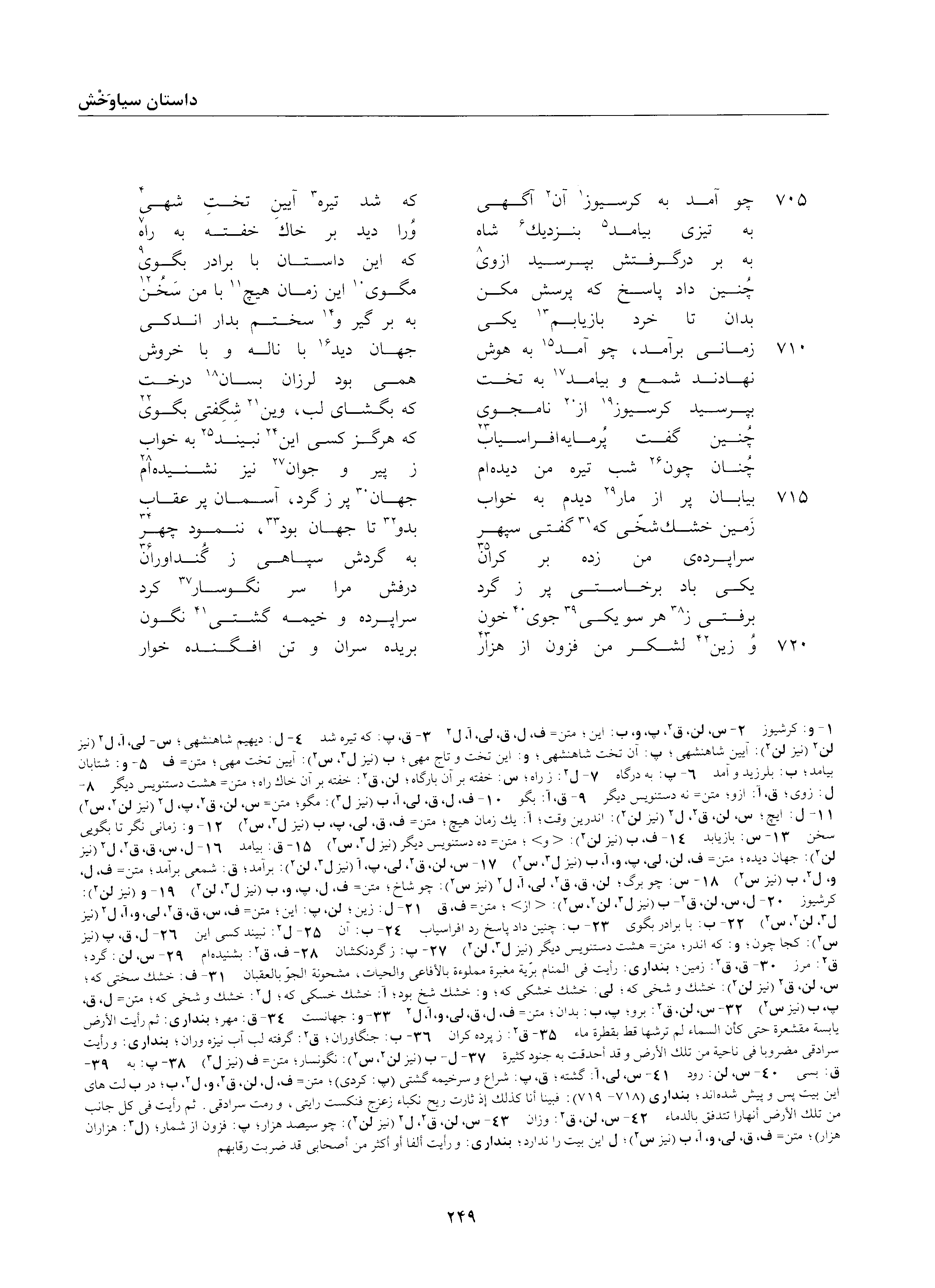 vol. 2, p. 249