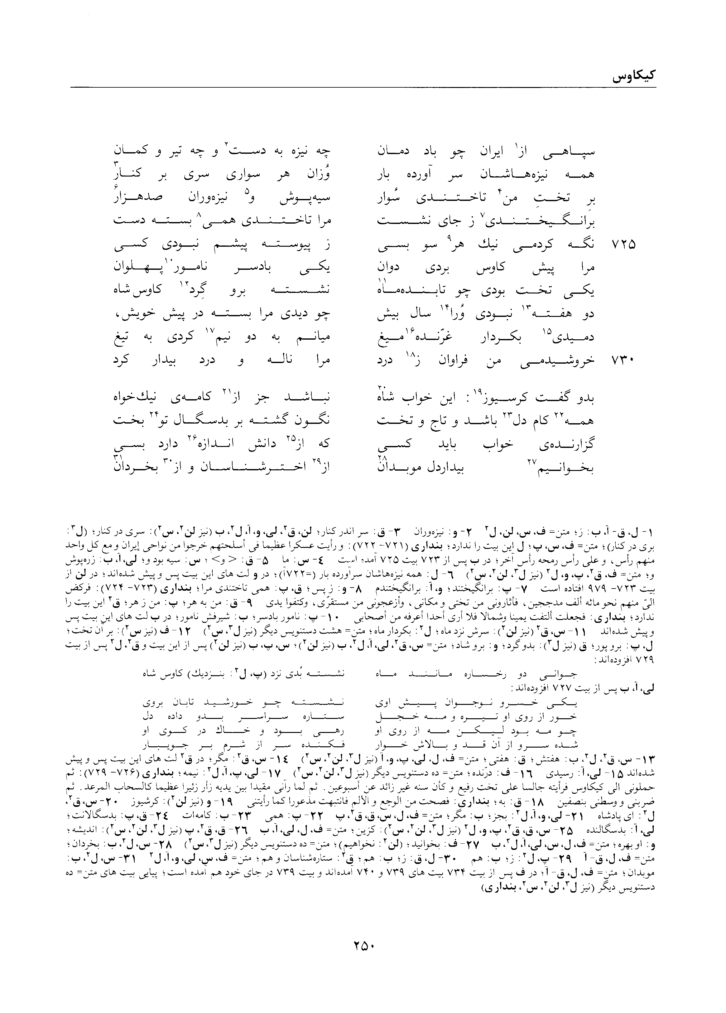 vol. 2, p. 250