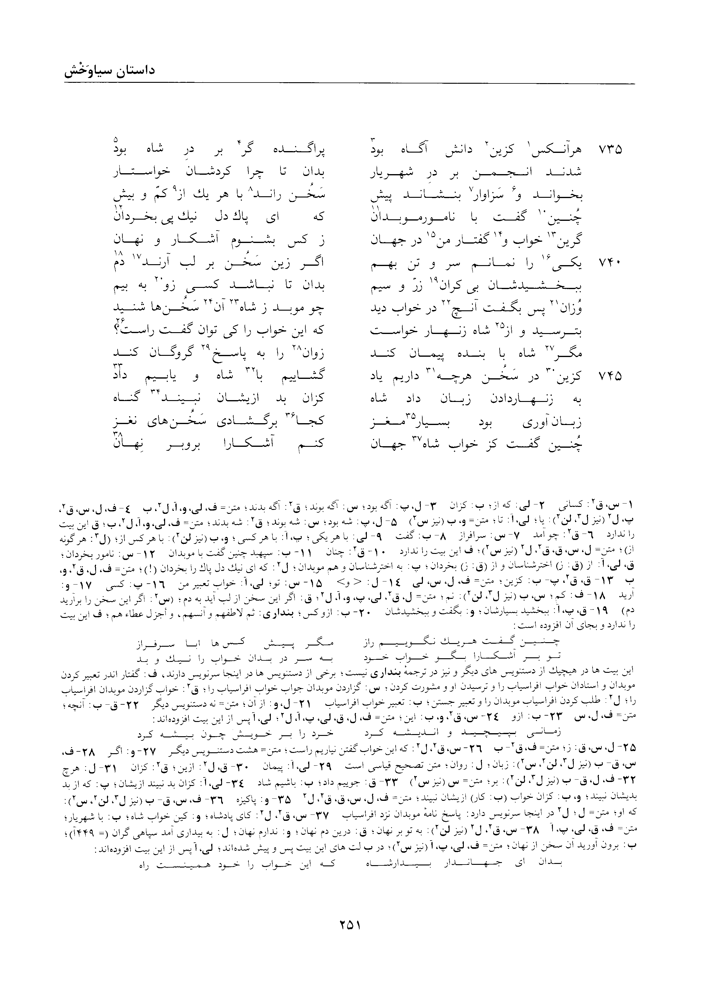 vol. 2, p. 251