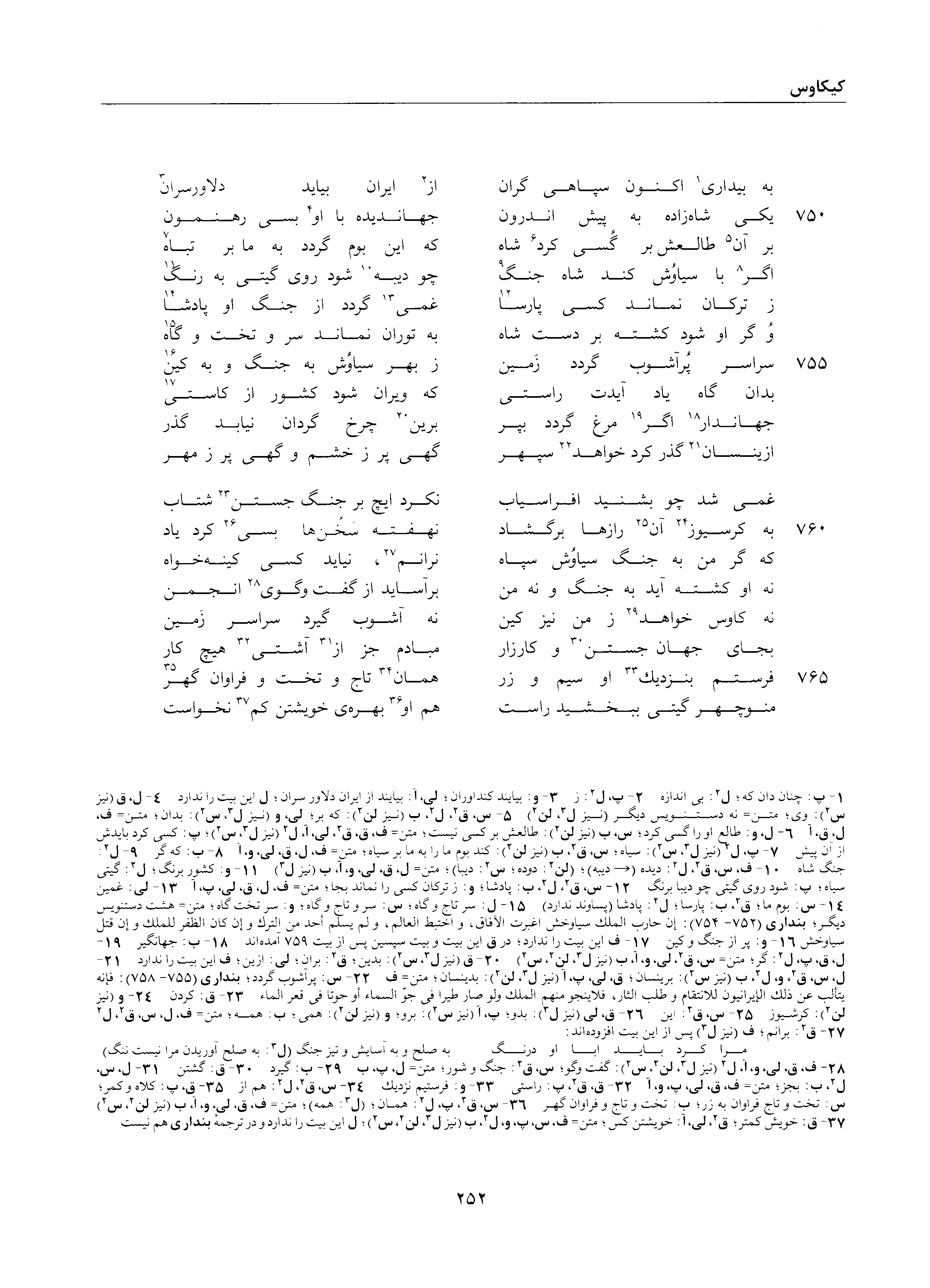 vol. 2, p. 252