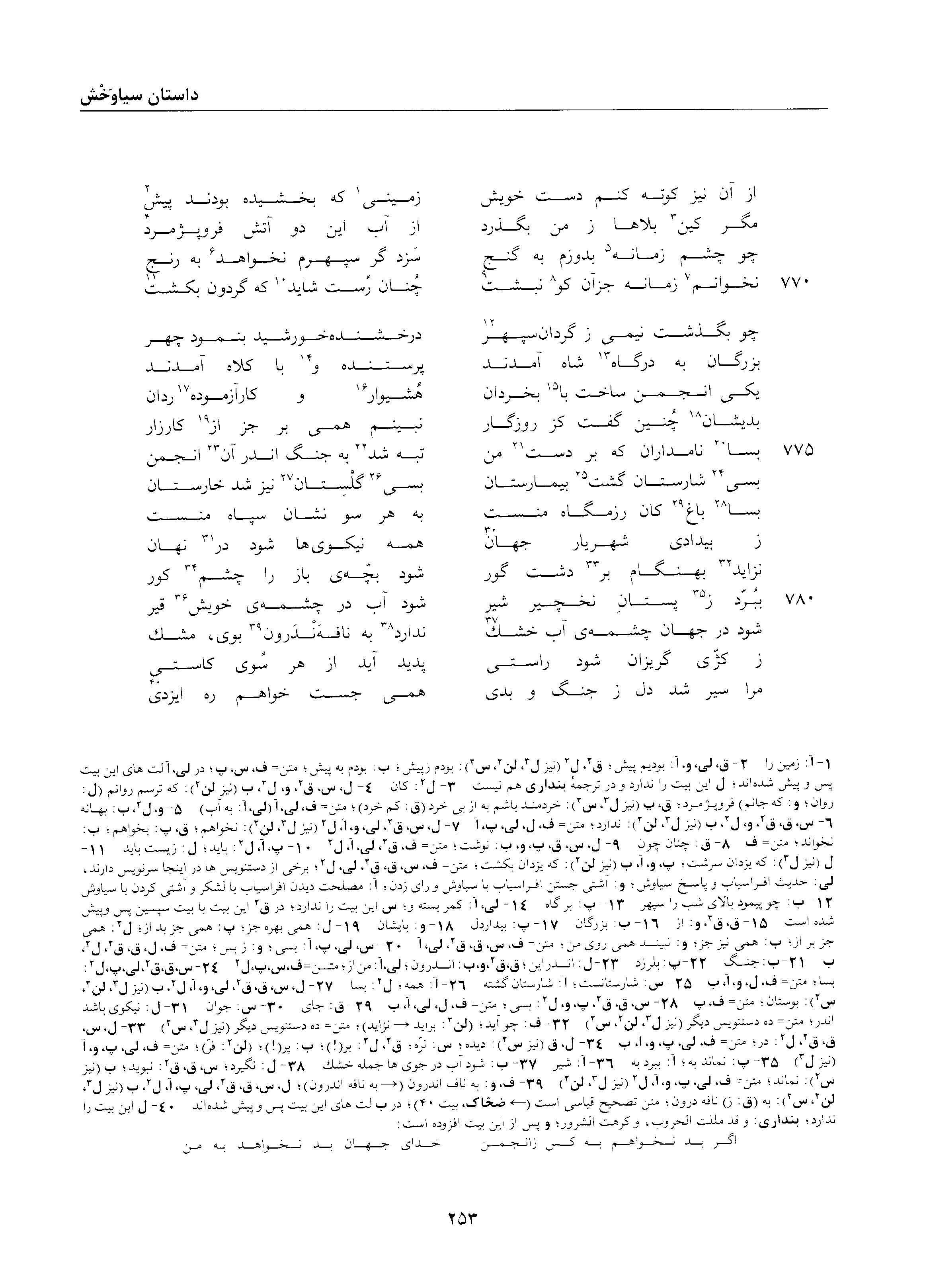 vol. 2, p. 253