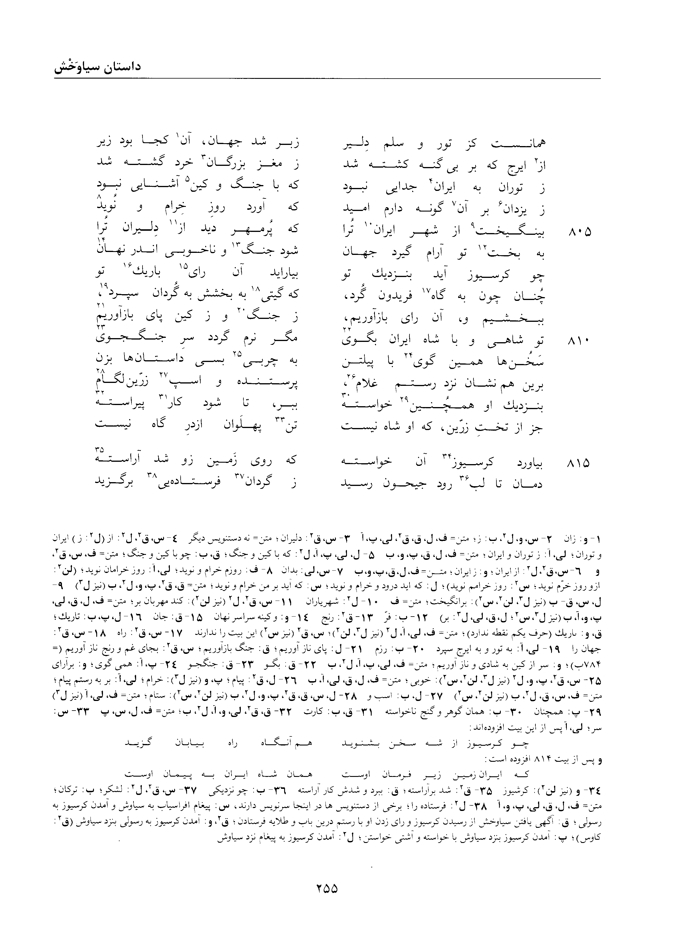 vol. 2, p. 255