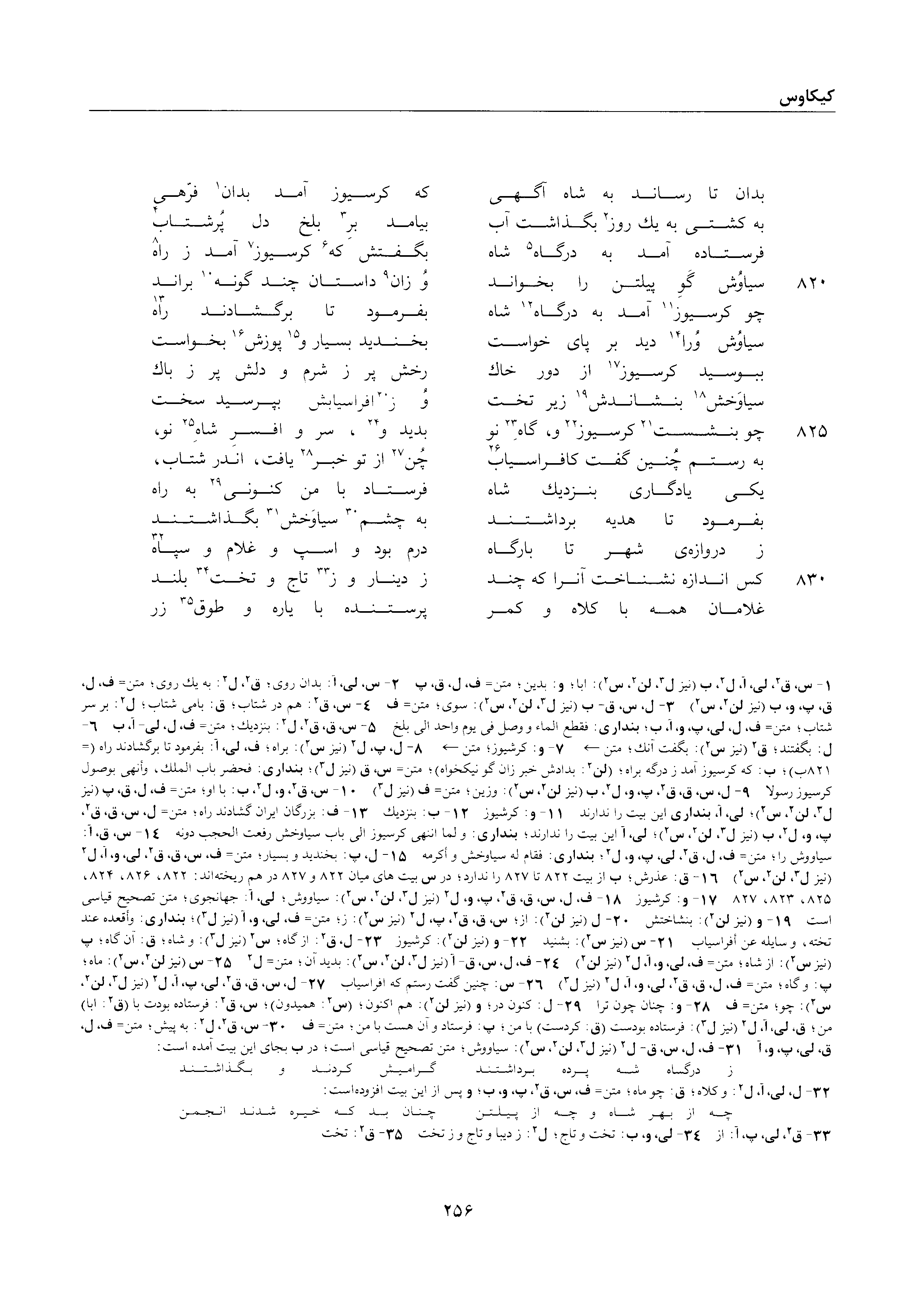 vol. 2, p. 256