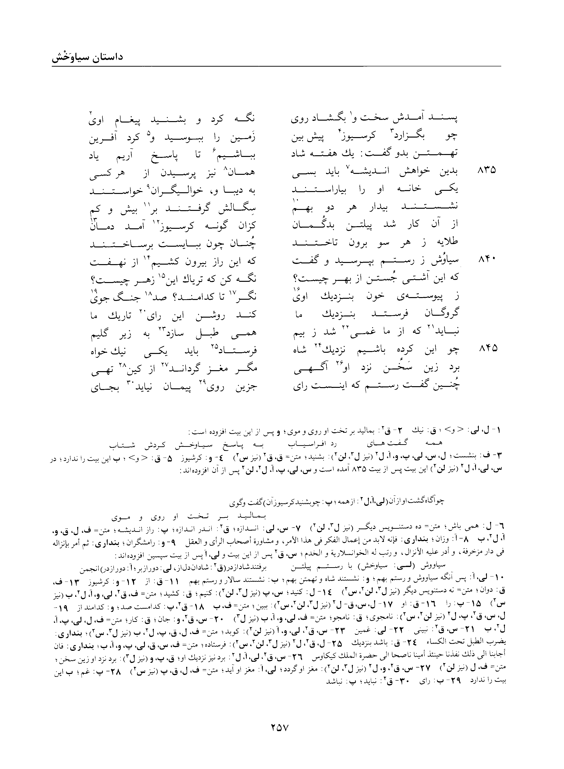 vol. 2, p. 257