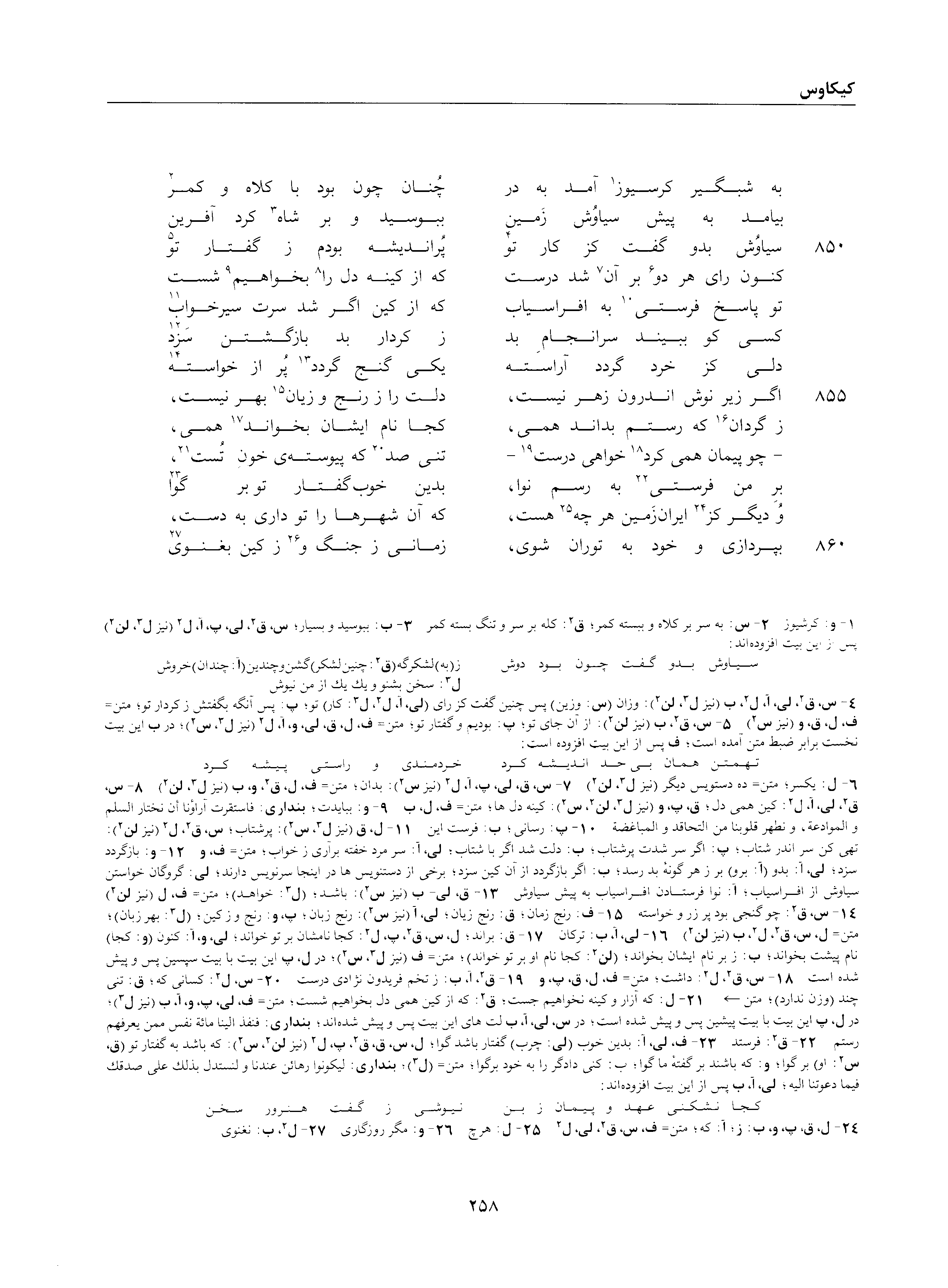 vol. 2, p. 258