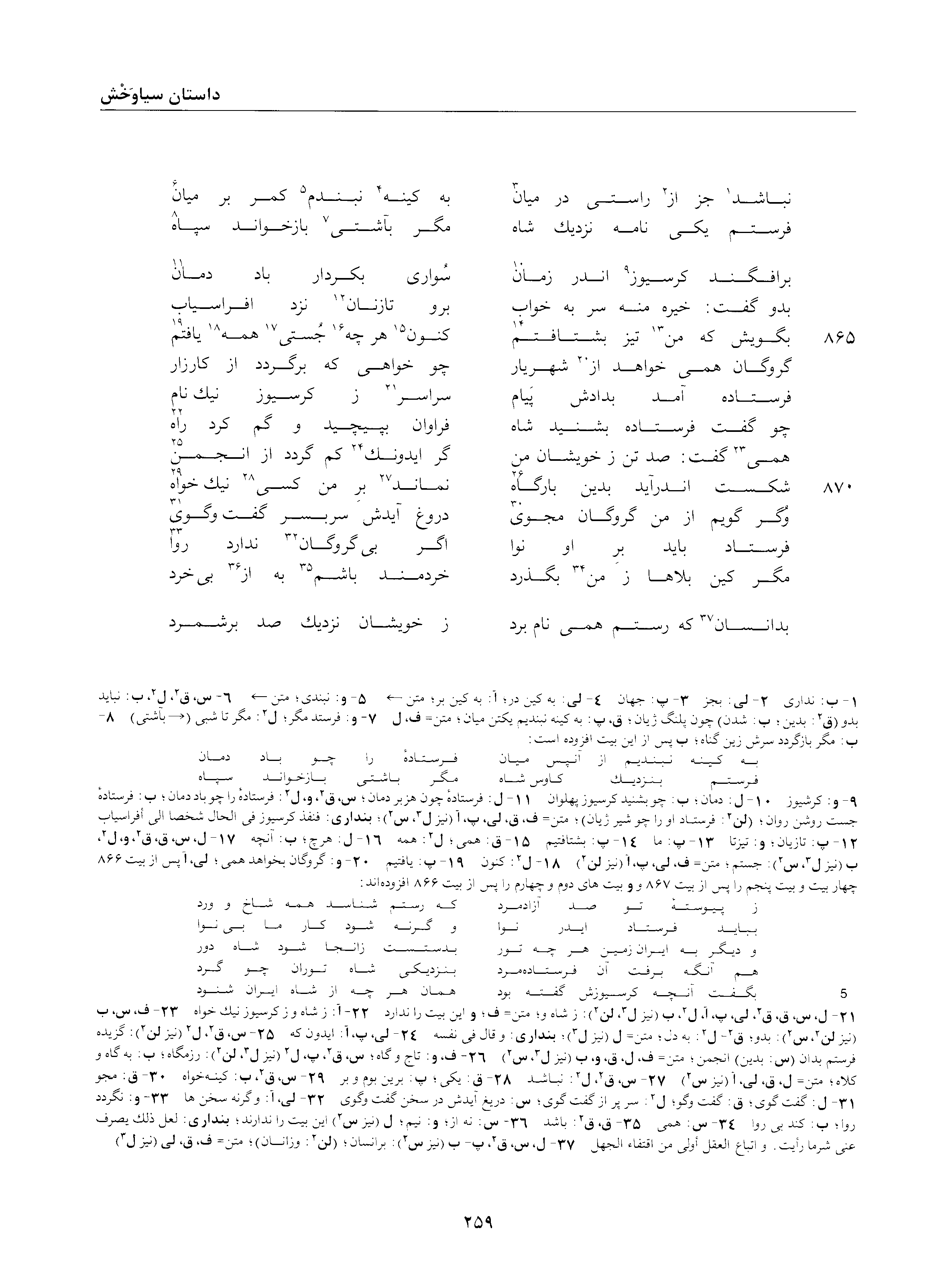 vol. 2, p. 259