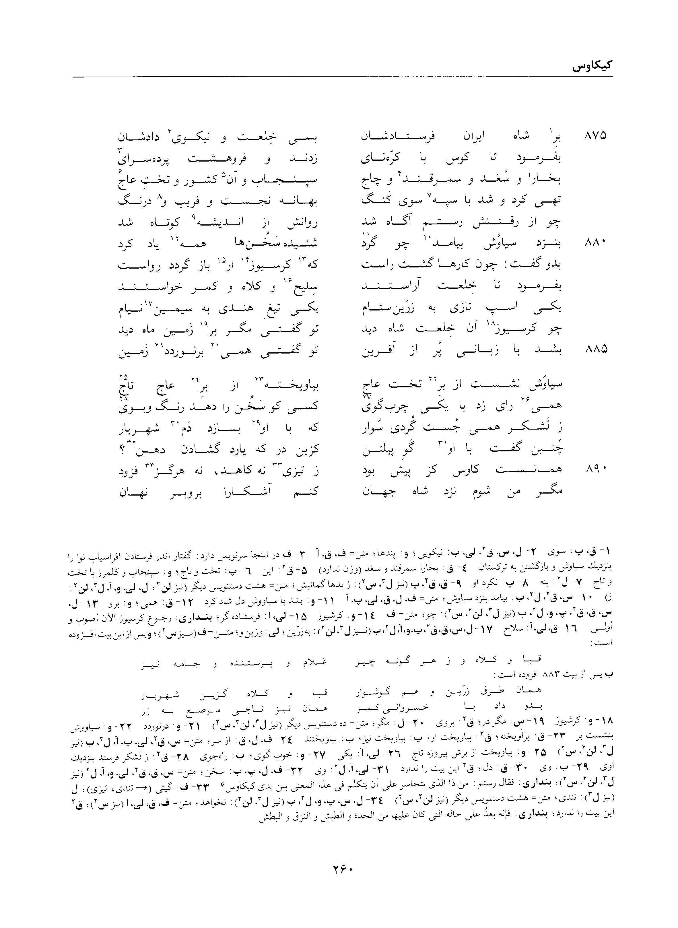 vol. 2, p. 260