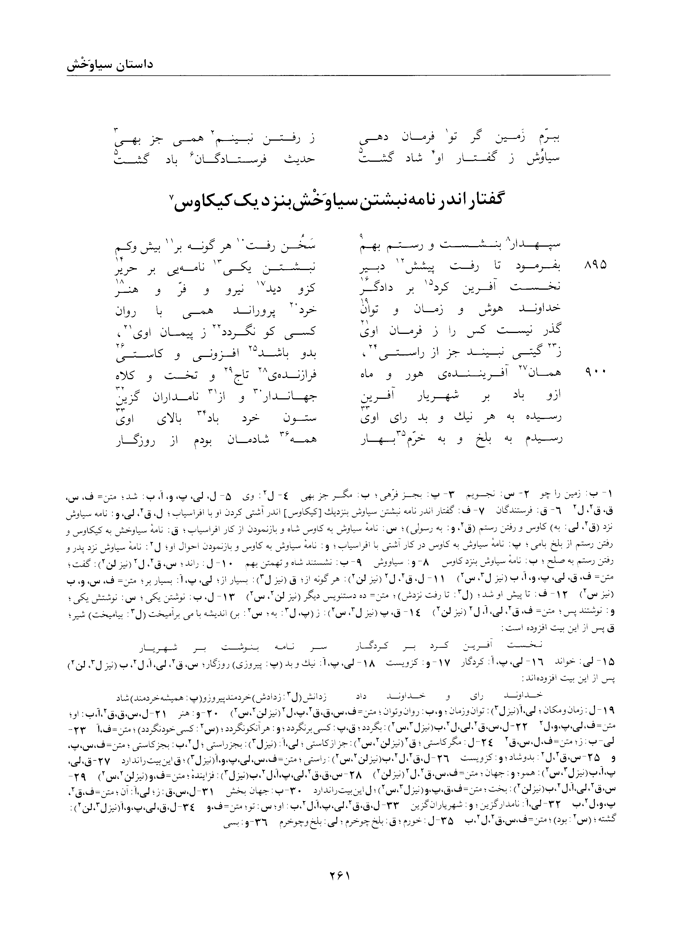 vol. 2, p. 261