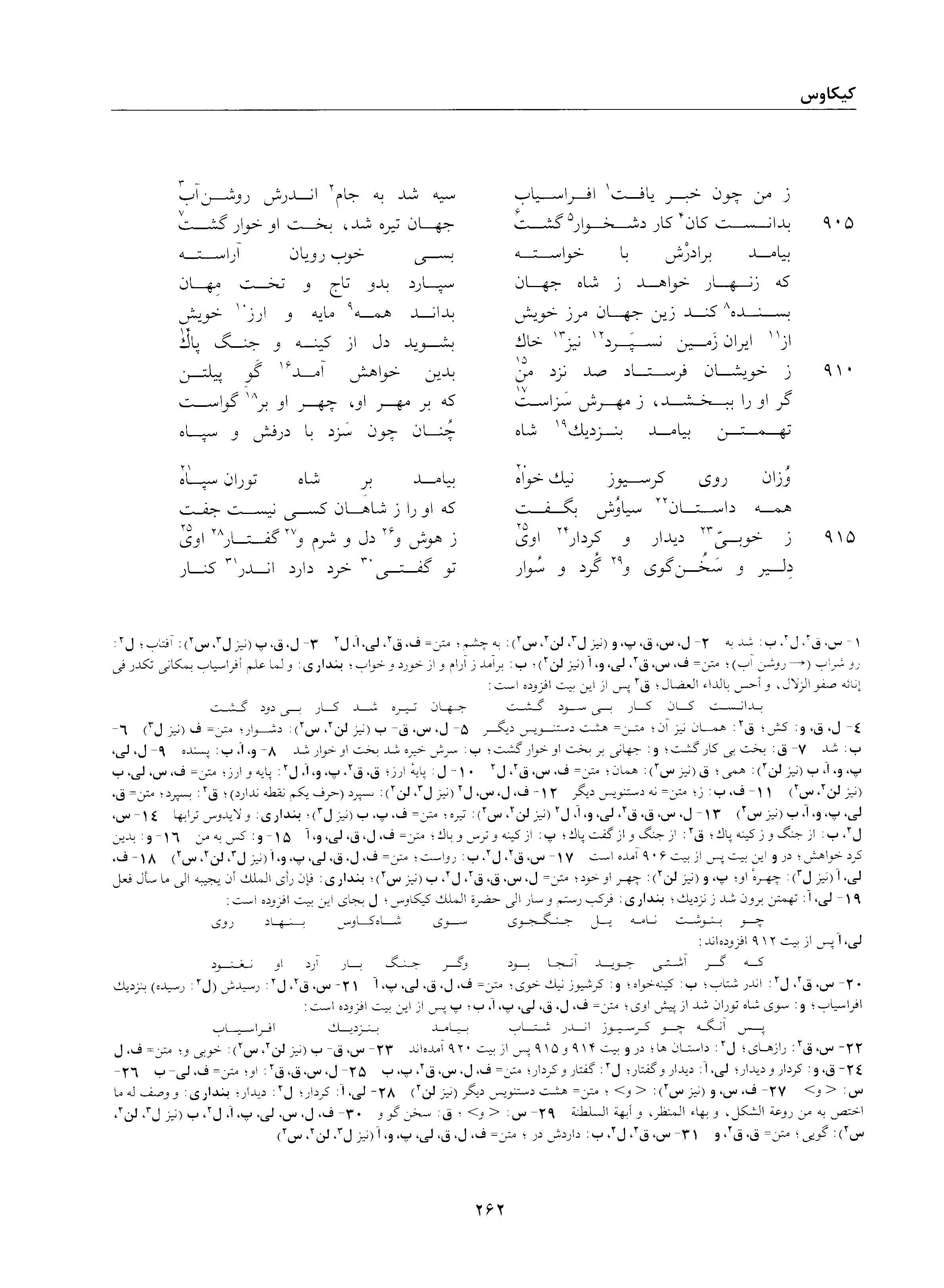 vol. 2, p. 262