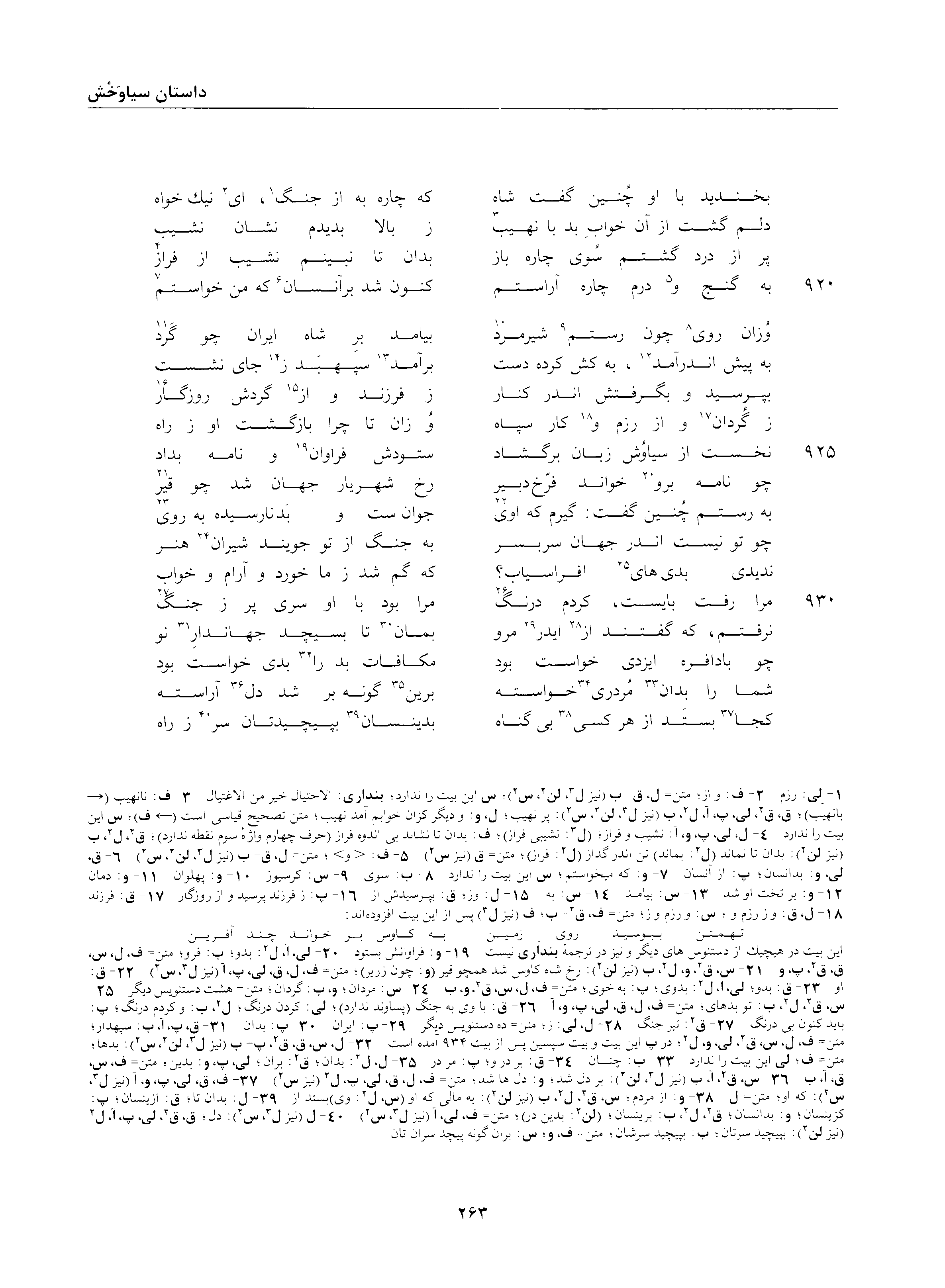 vol. 2, p. 263