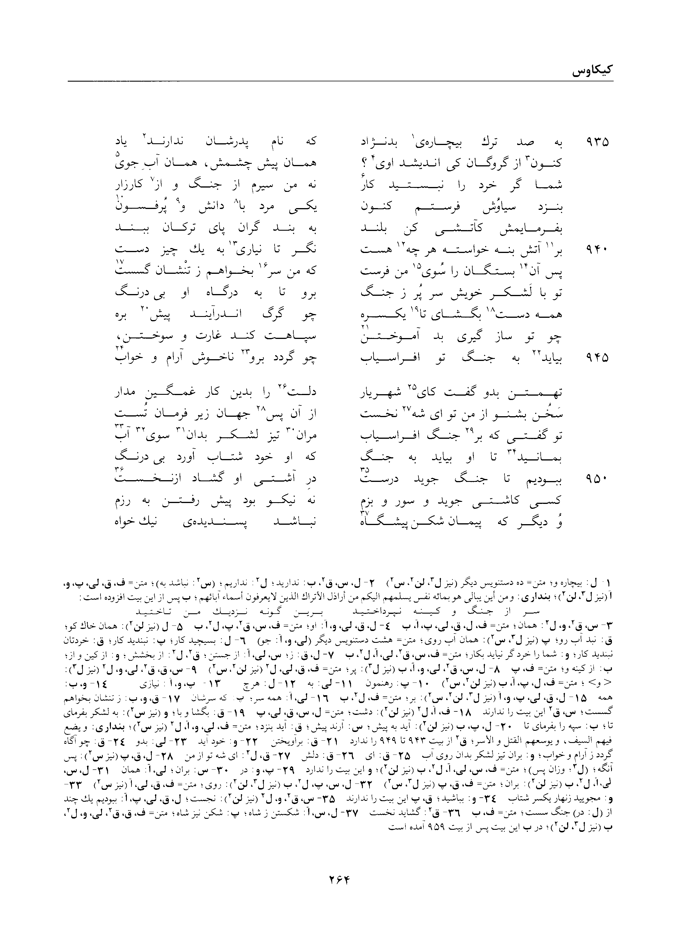 vol. 2, p. 264