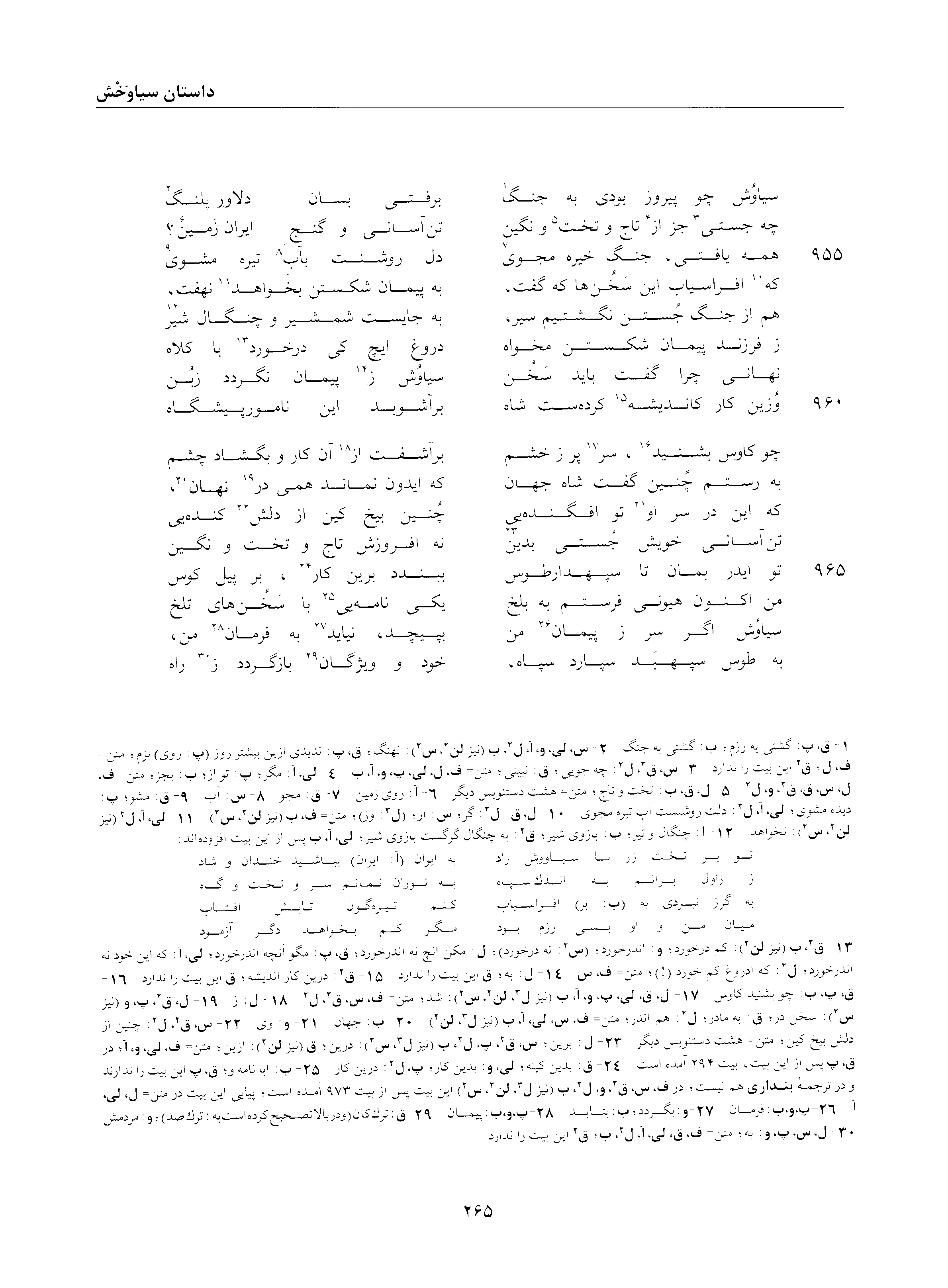 vol. 2, p. 265