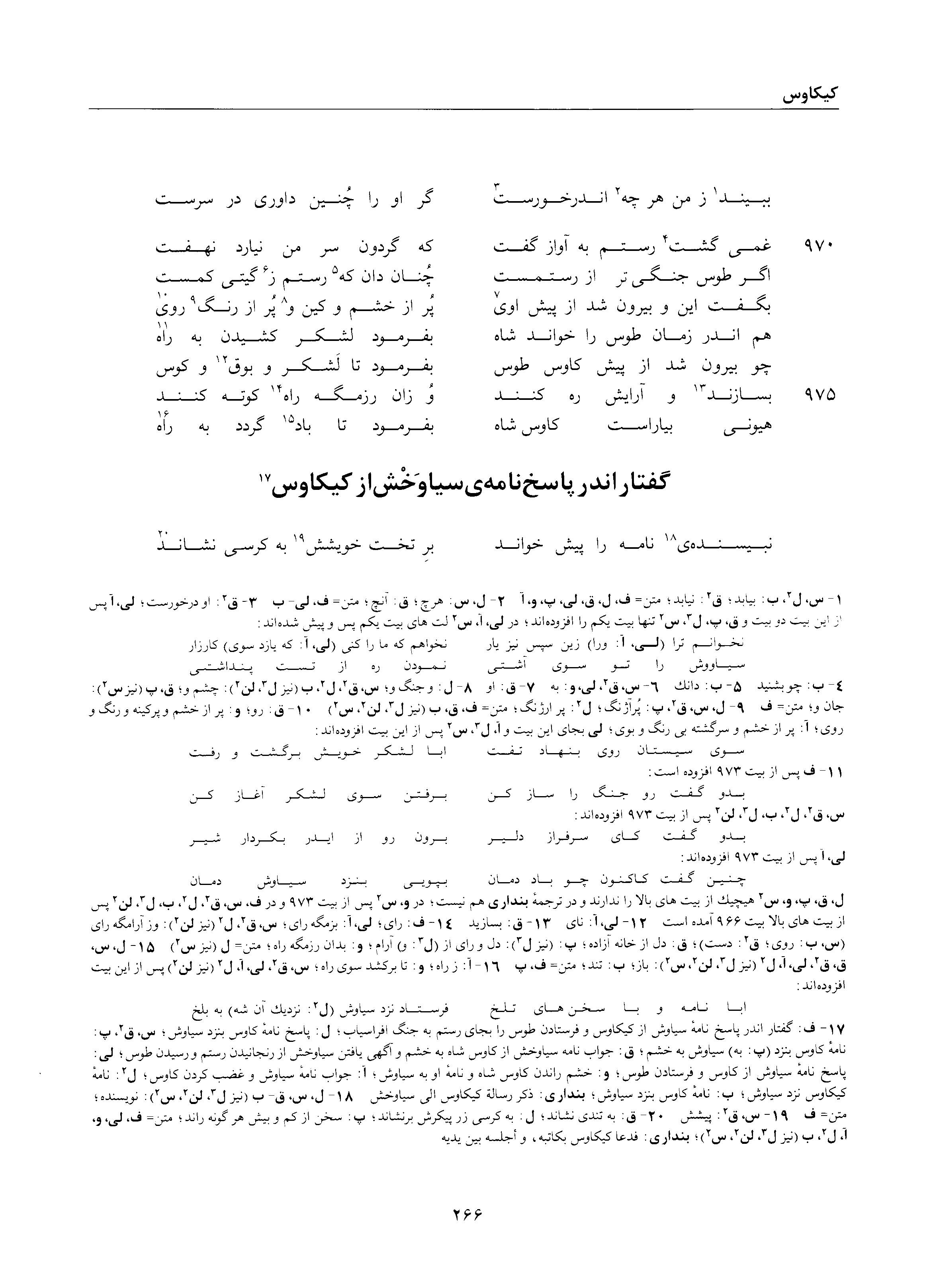 vol. 2, p. 266