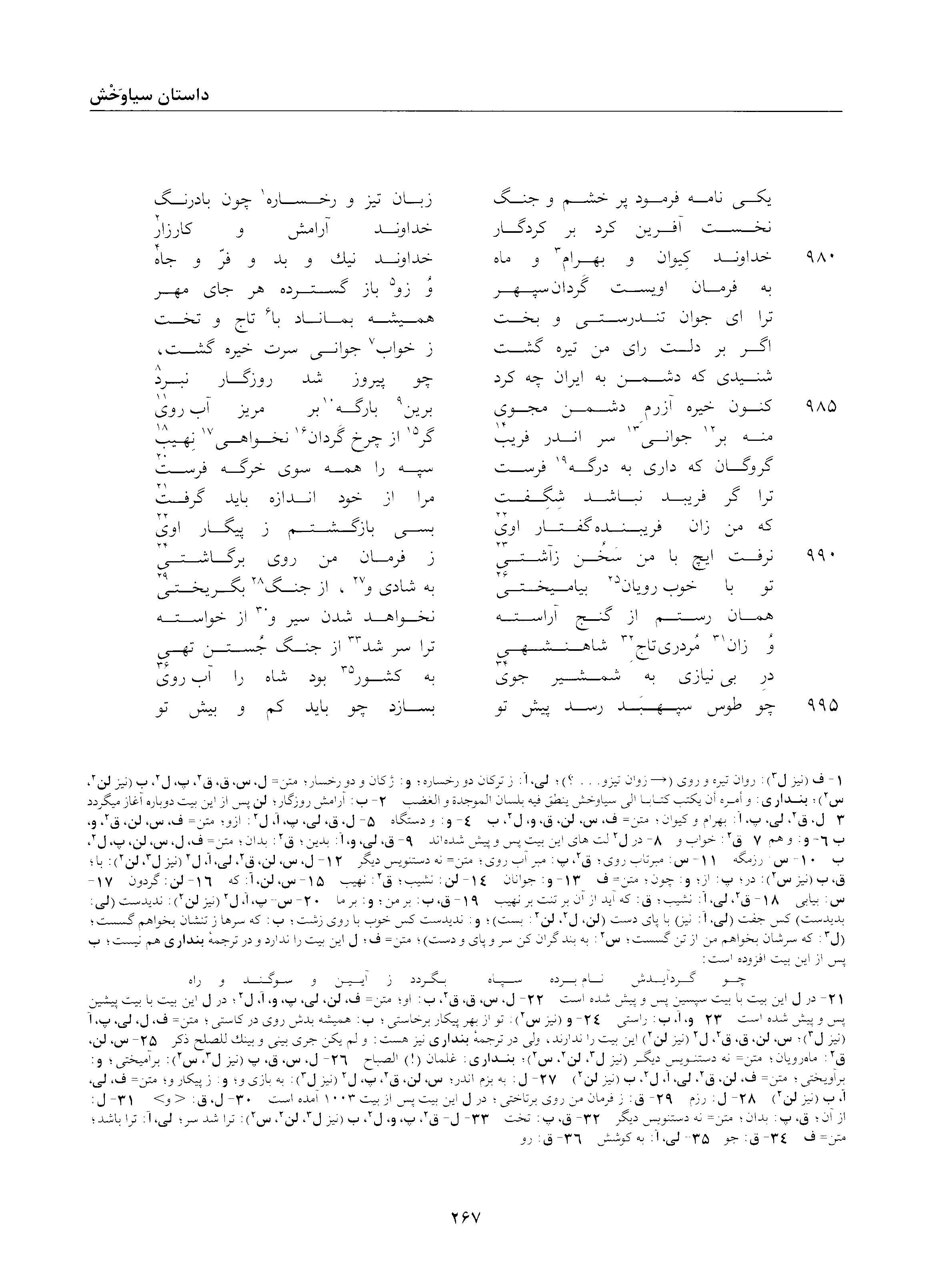 vol. 2, p. 267