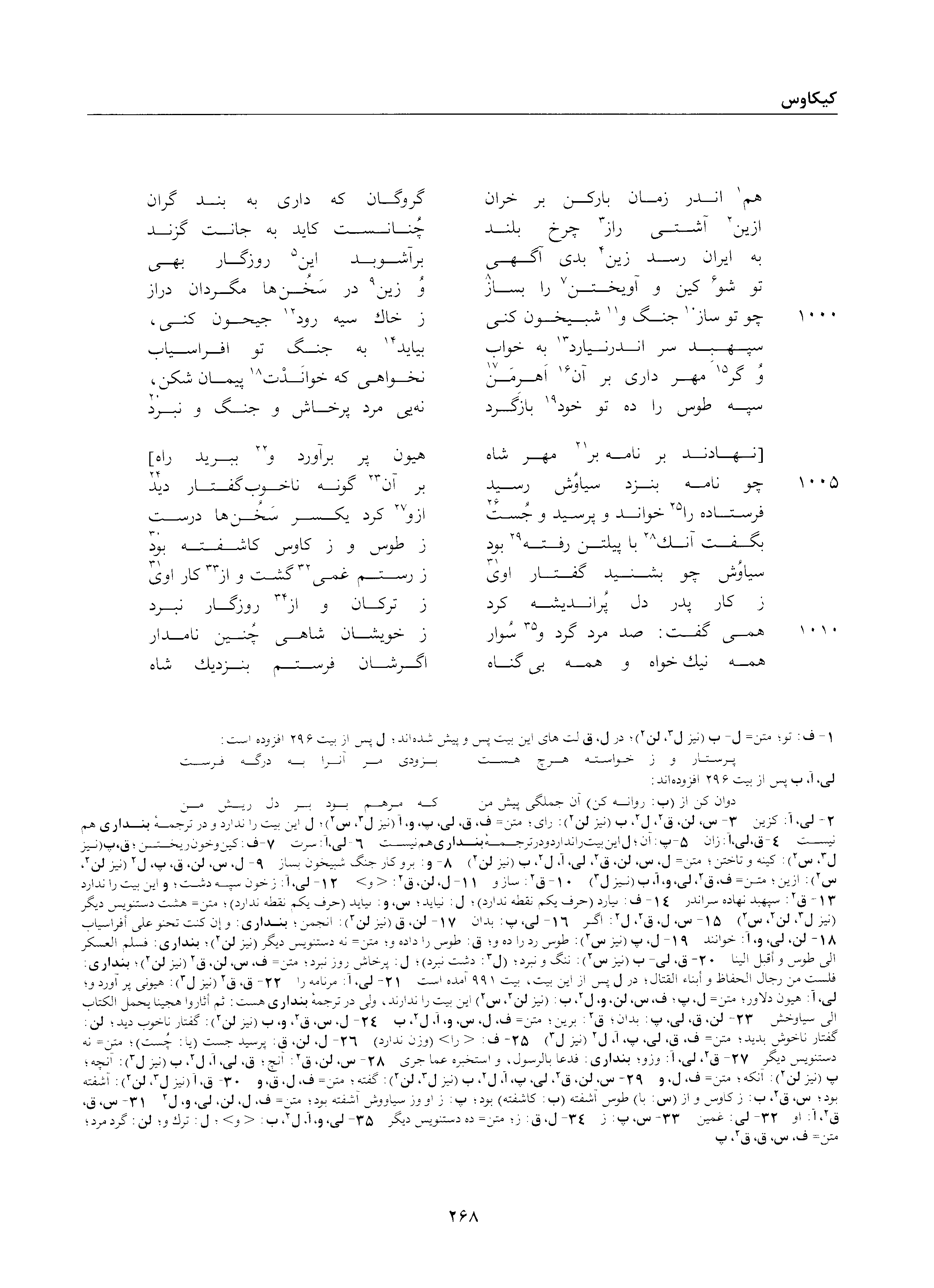 vol. 2, p. 268