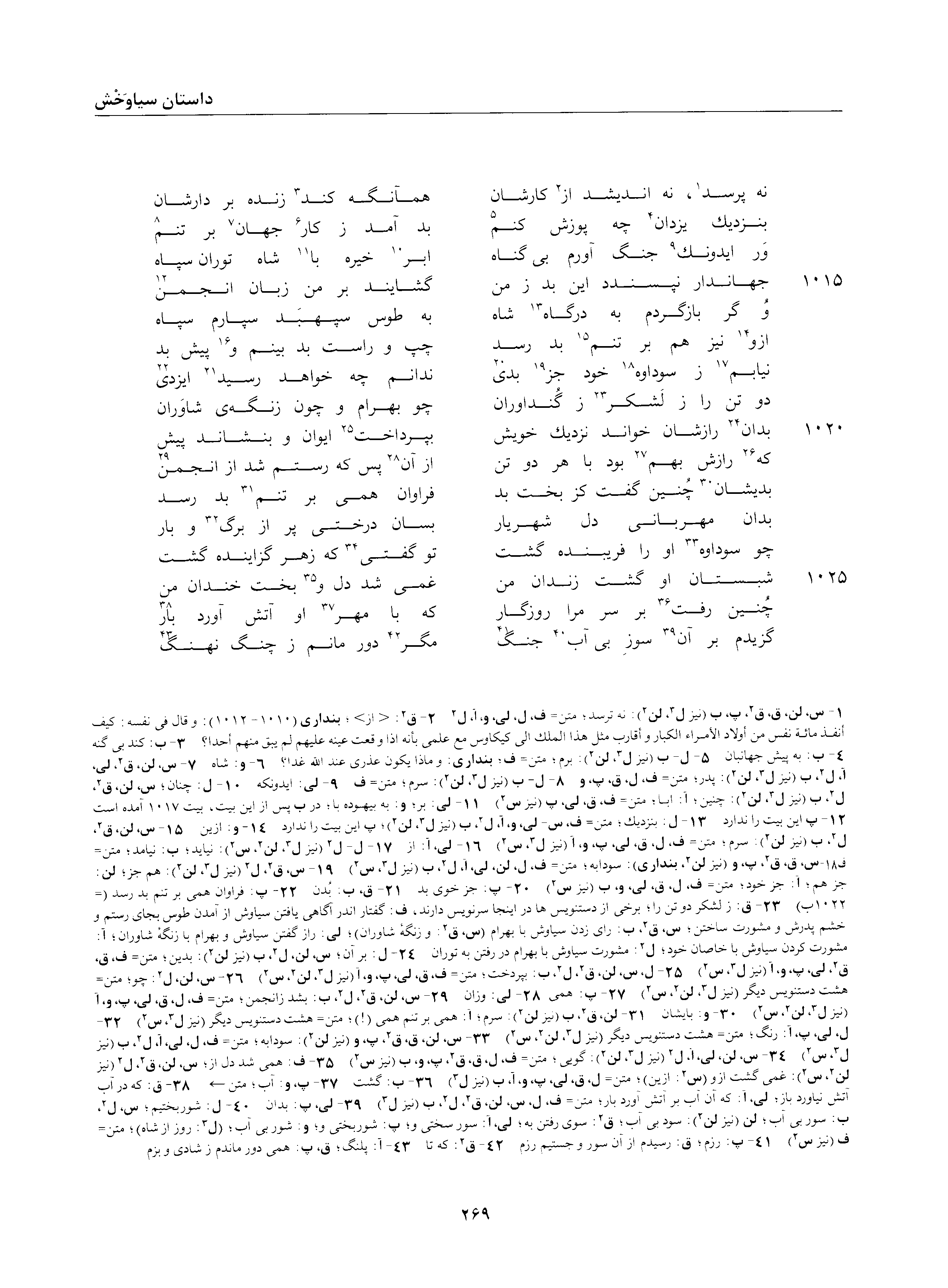 vol. 2, p. 269