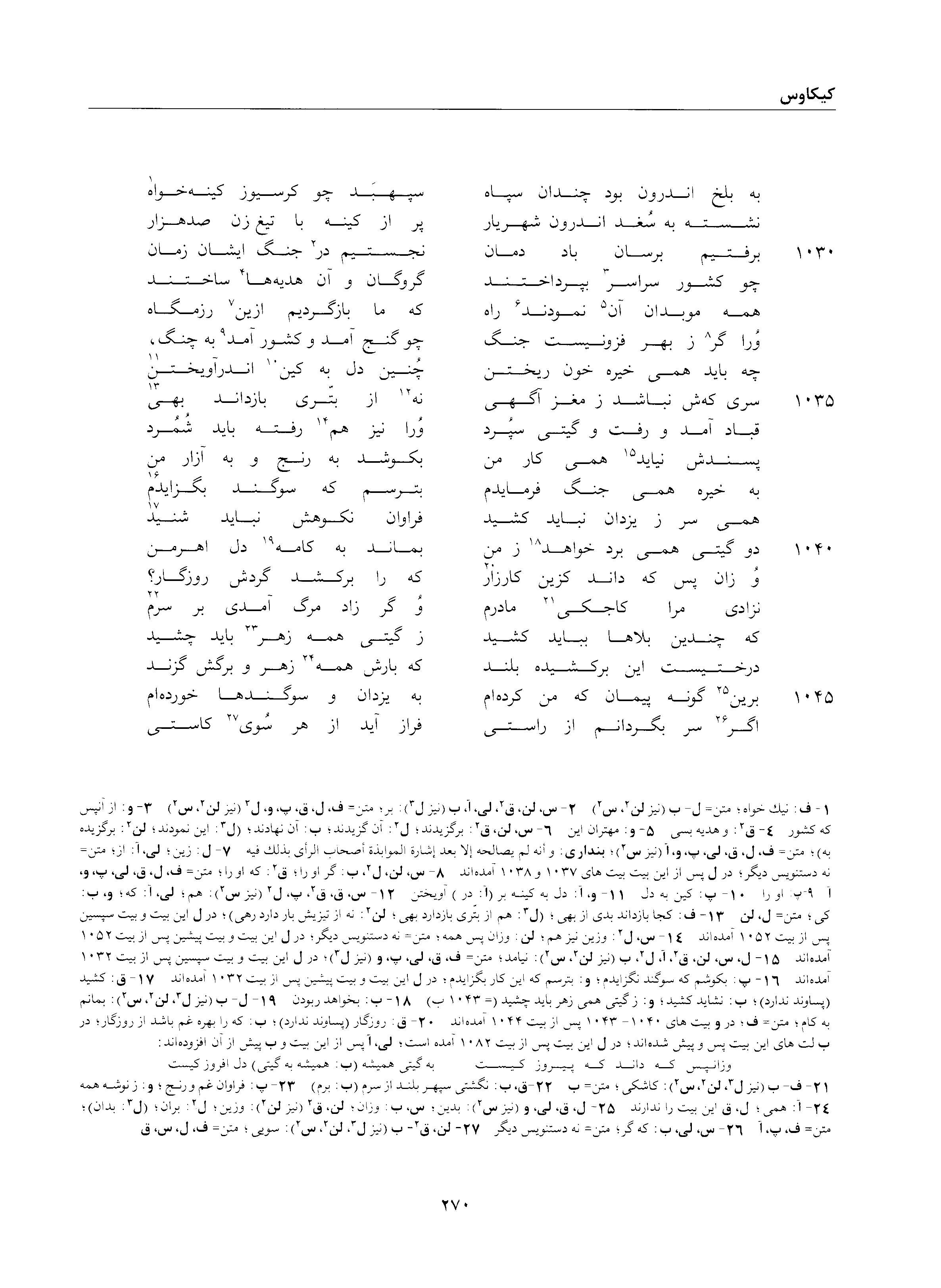 vol. 2, p. 270