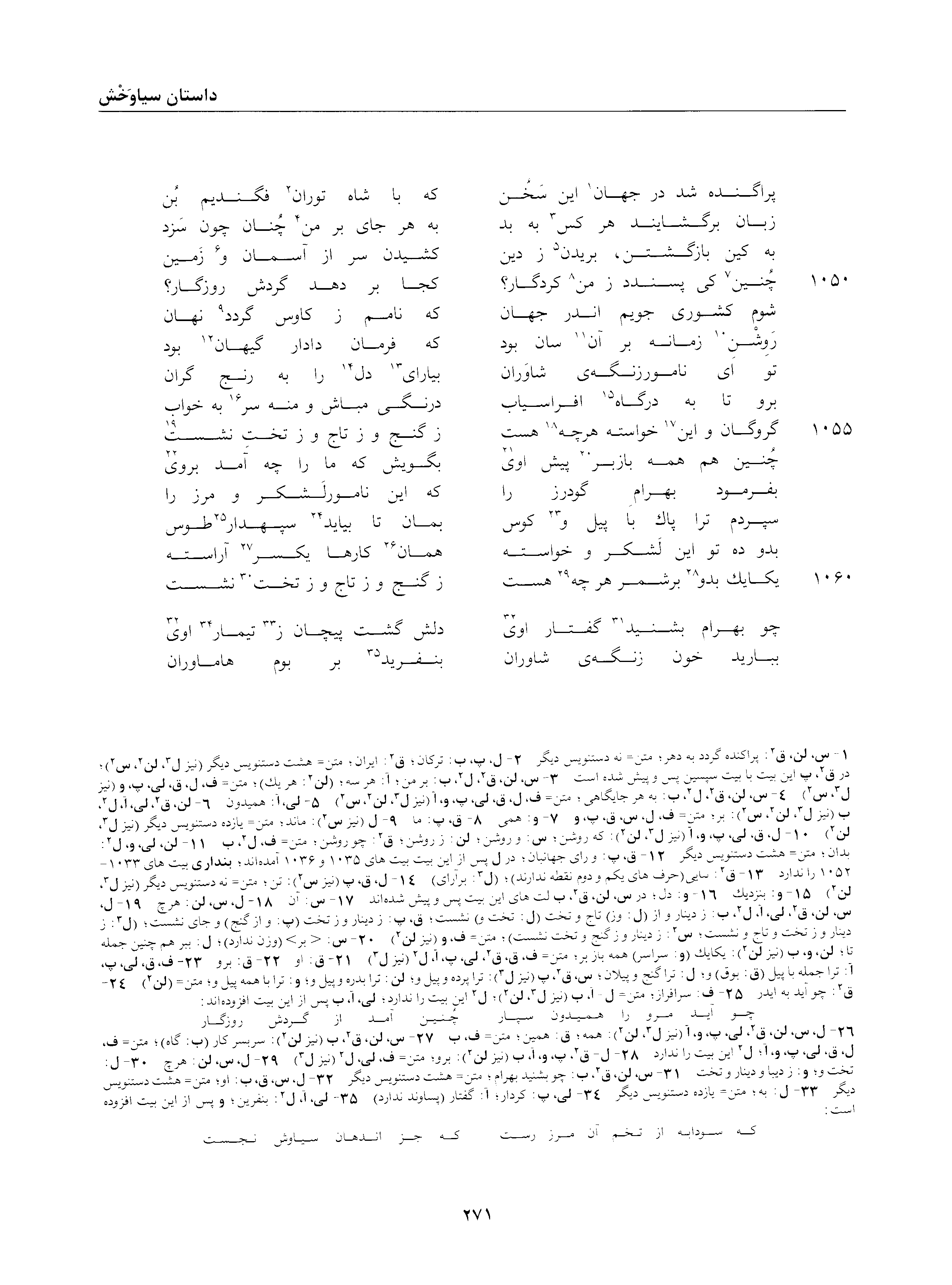 vol. 2, p. 271