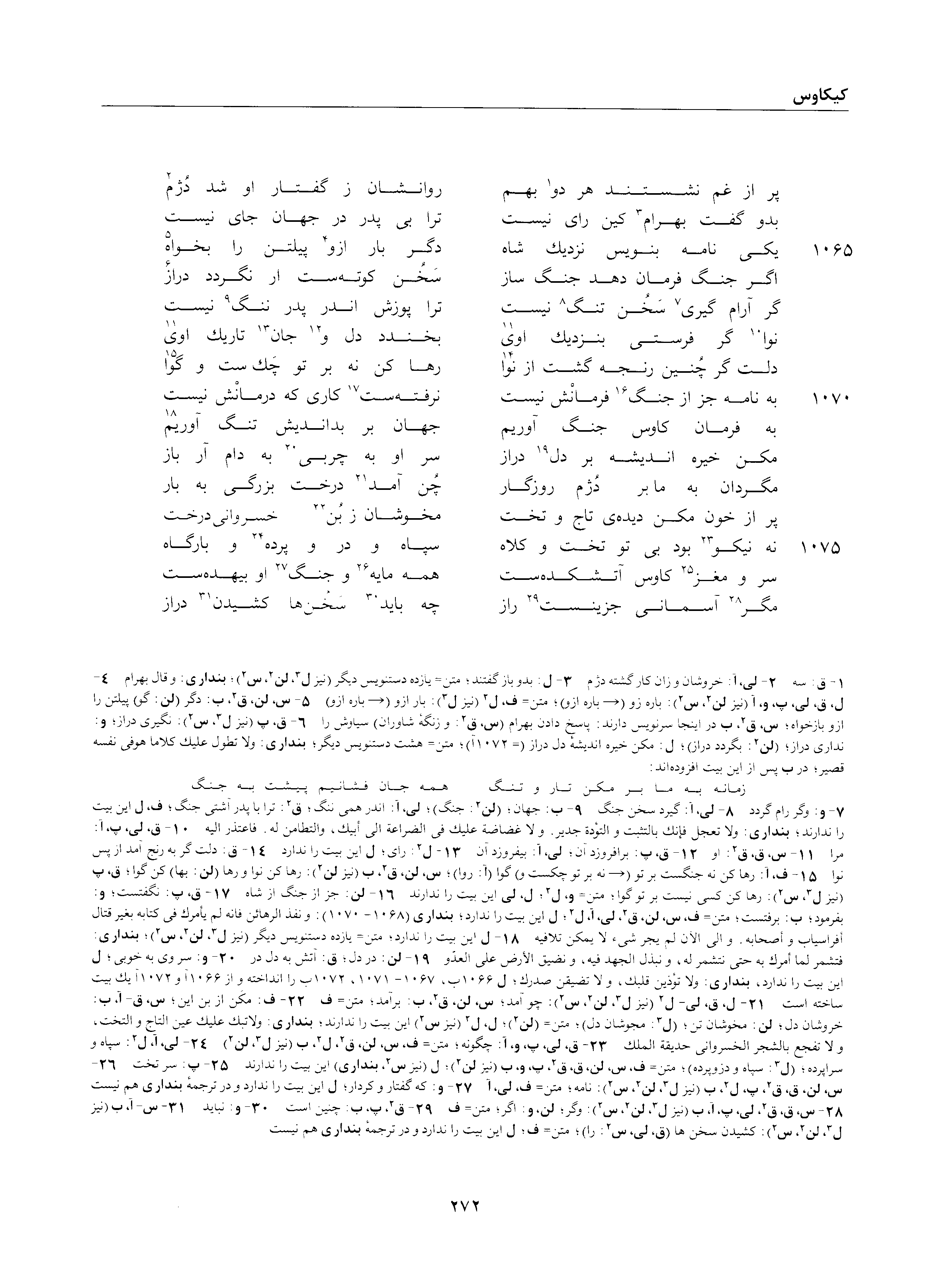 vol. 2, p. 272