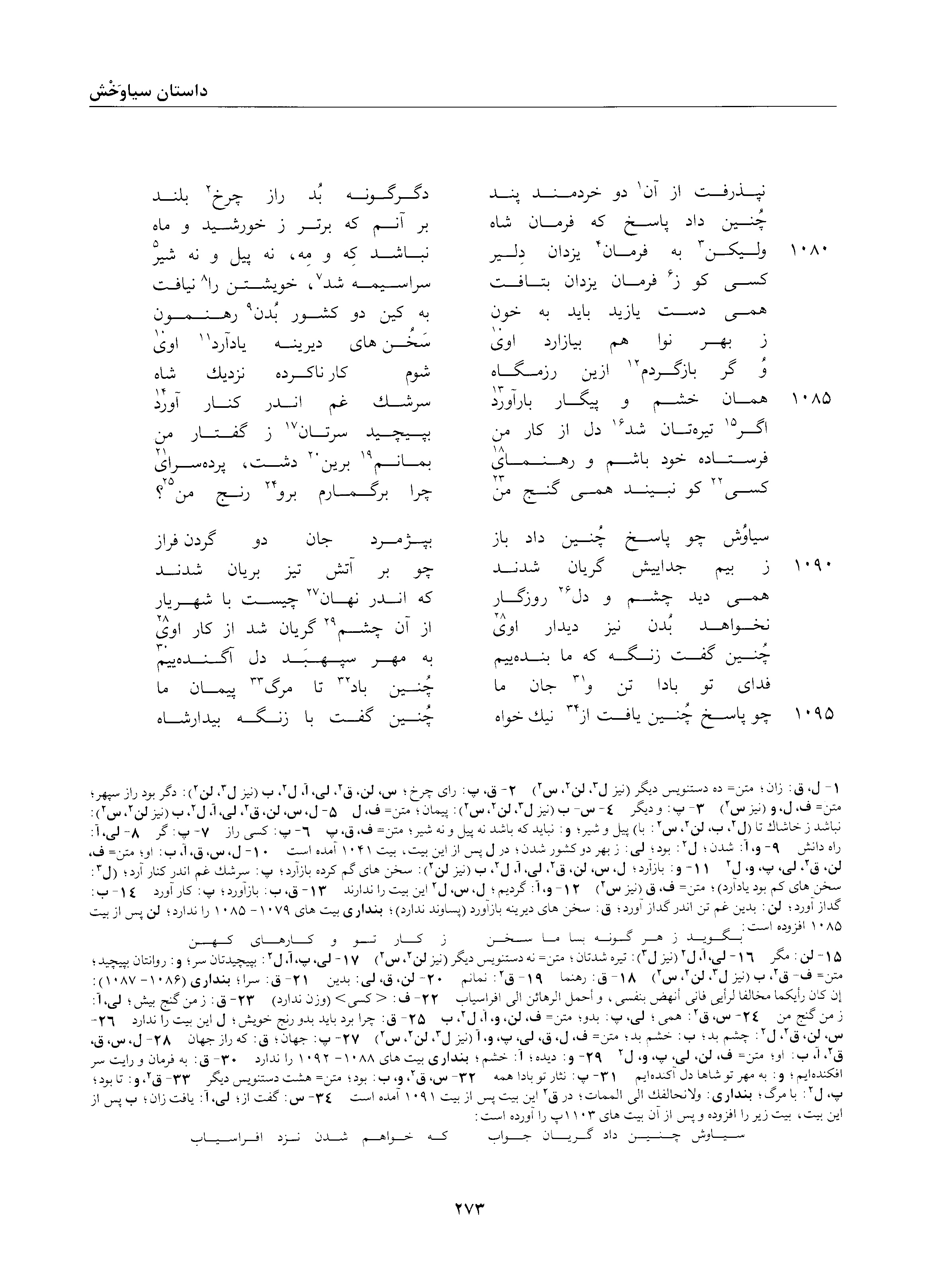 vol. 2, p. 273