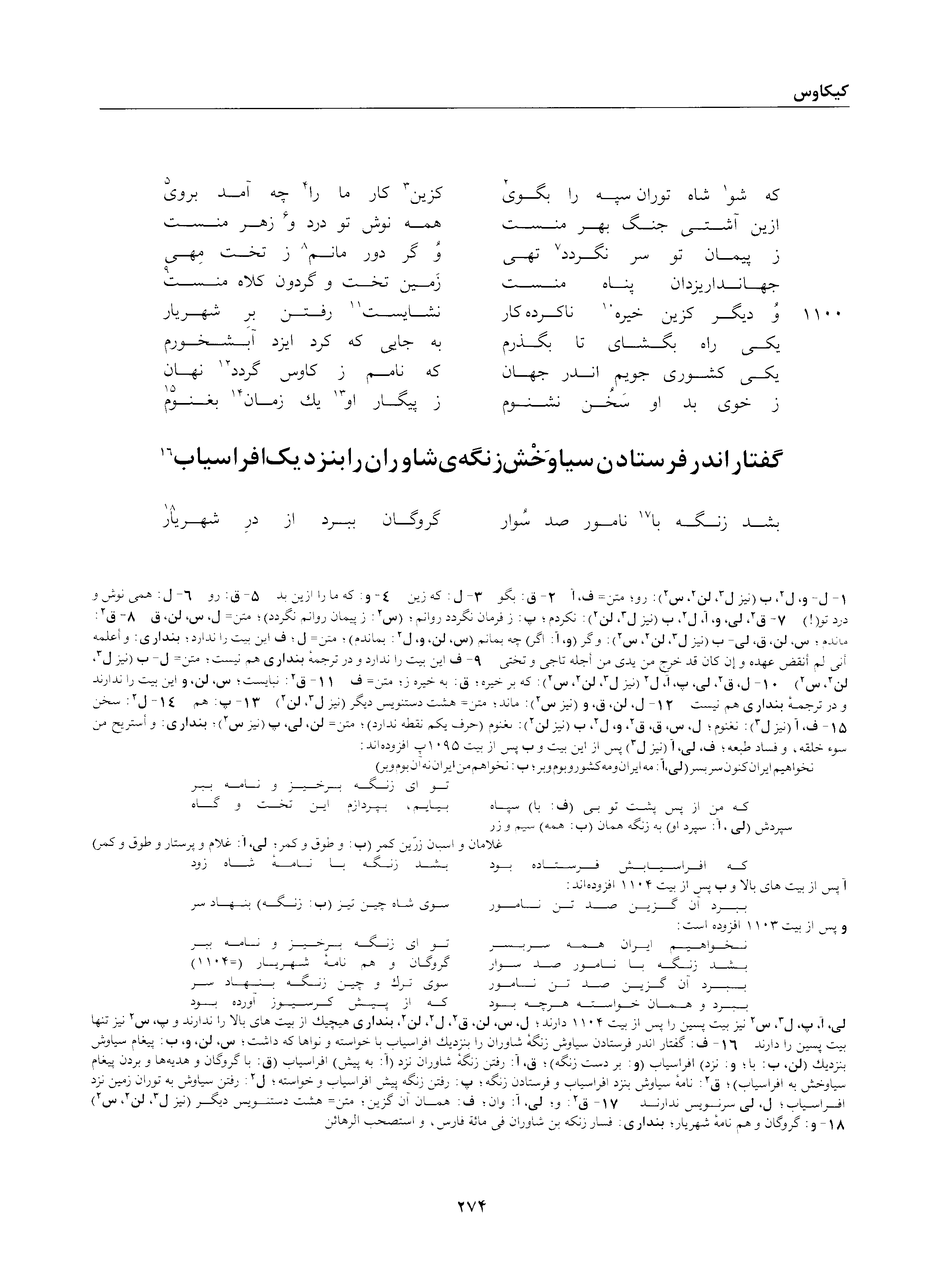 vol. 2, p. 274