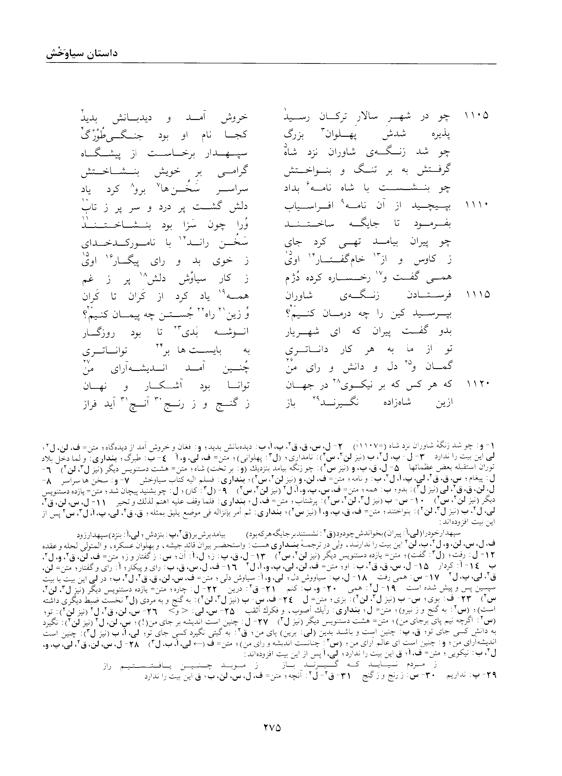 vol. 2, p. 275