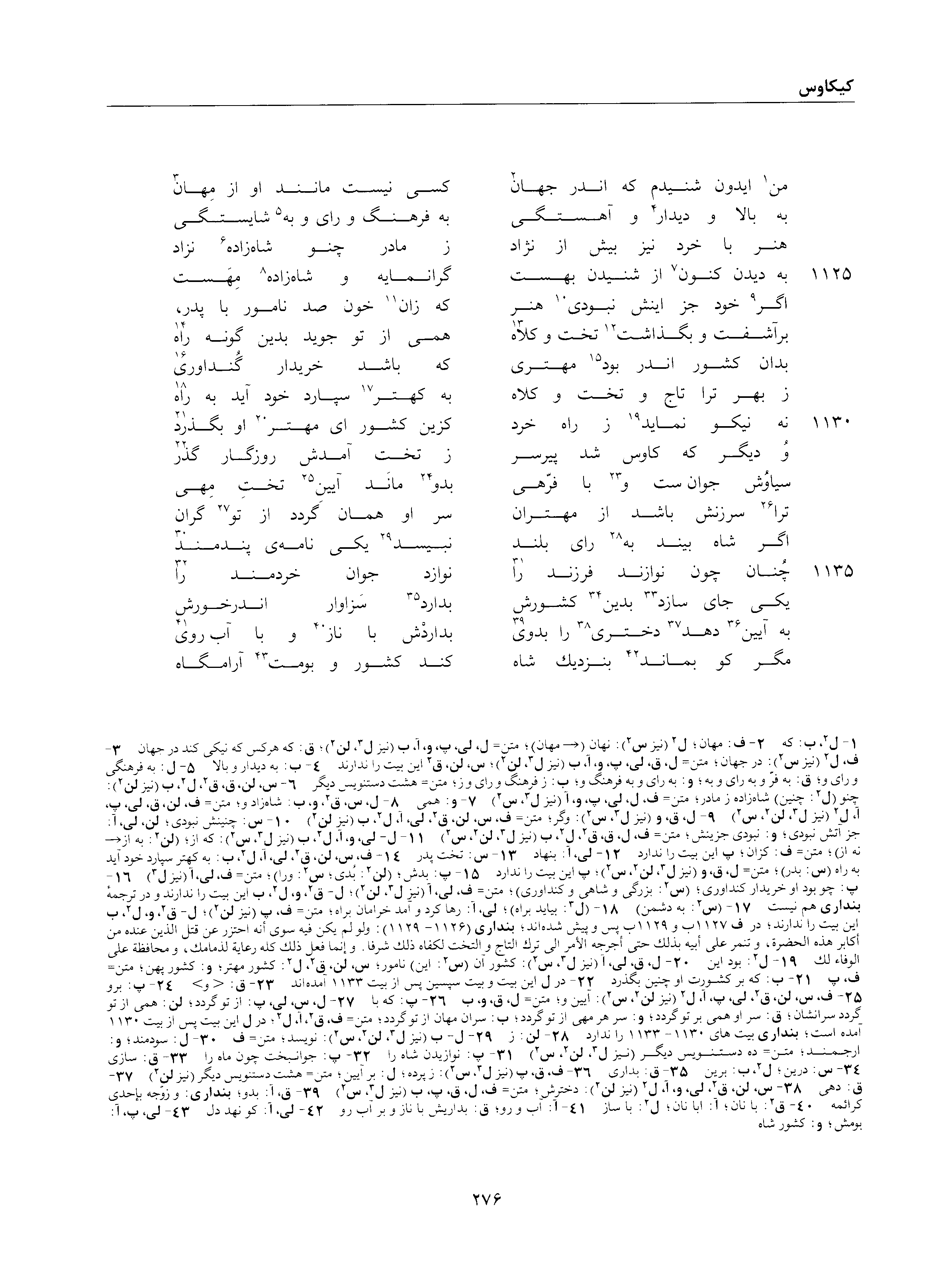 vol. 2, p. 276