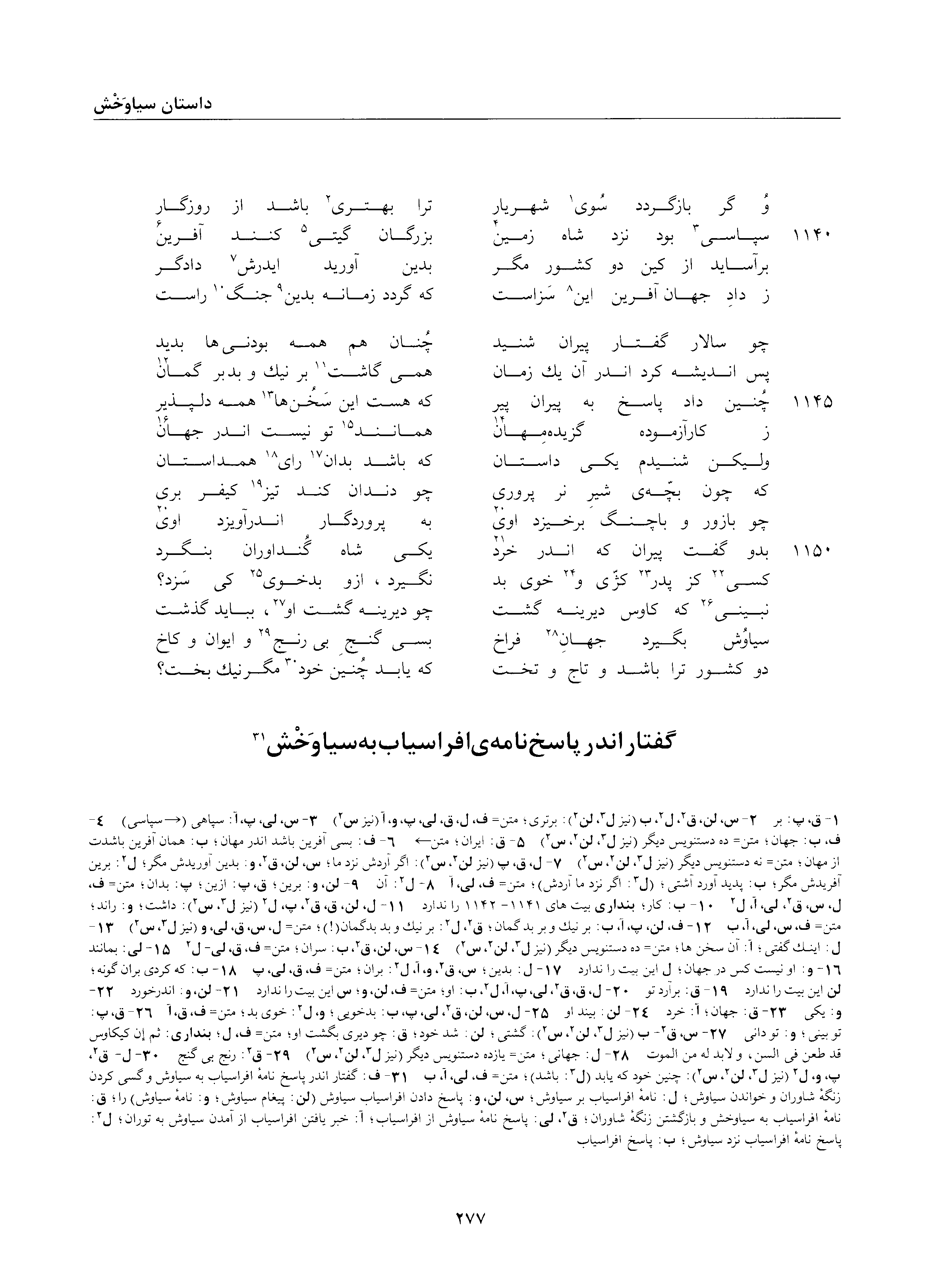 vol. 2, p. 277