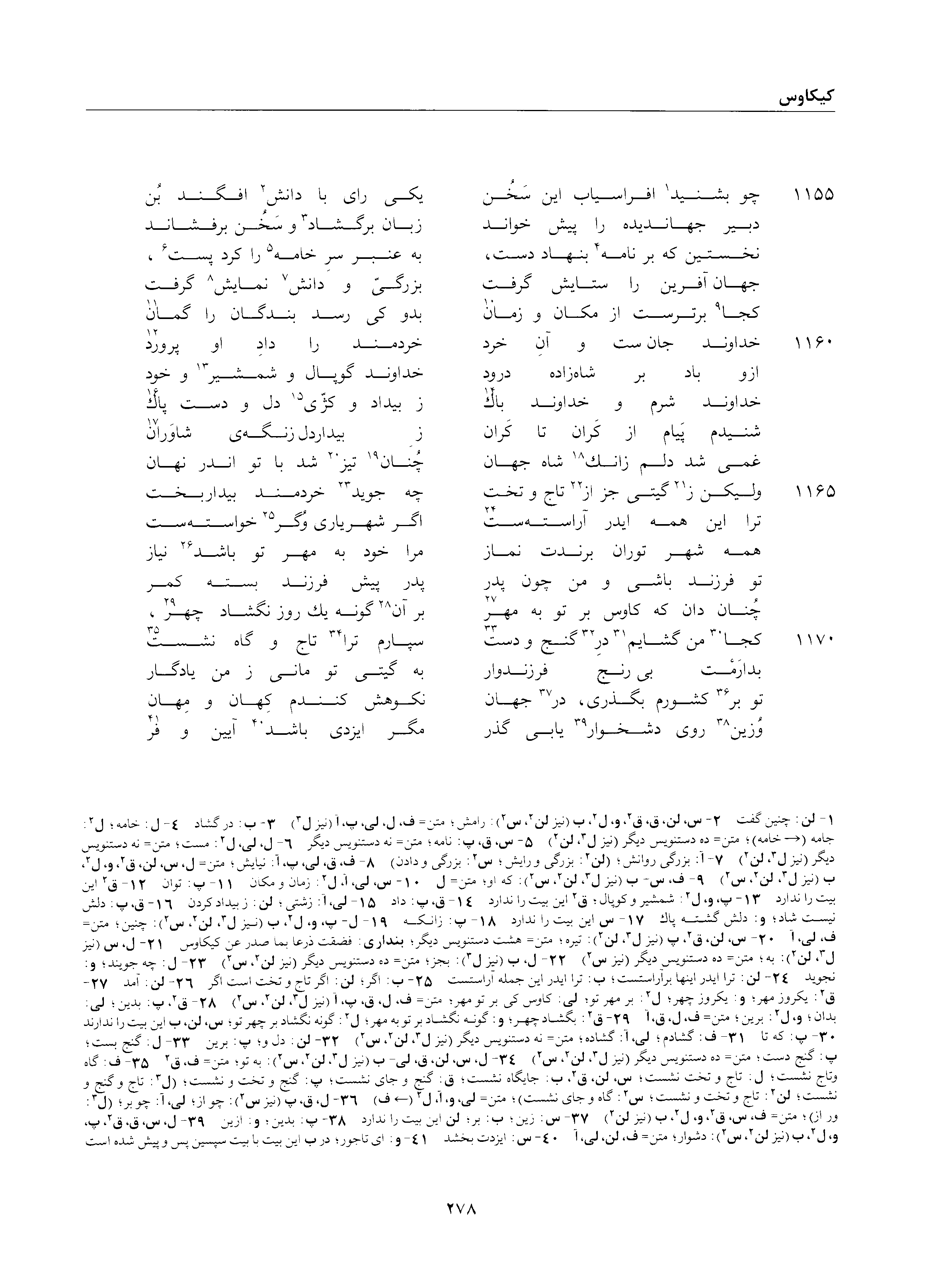 vol. 2, p. 278