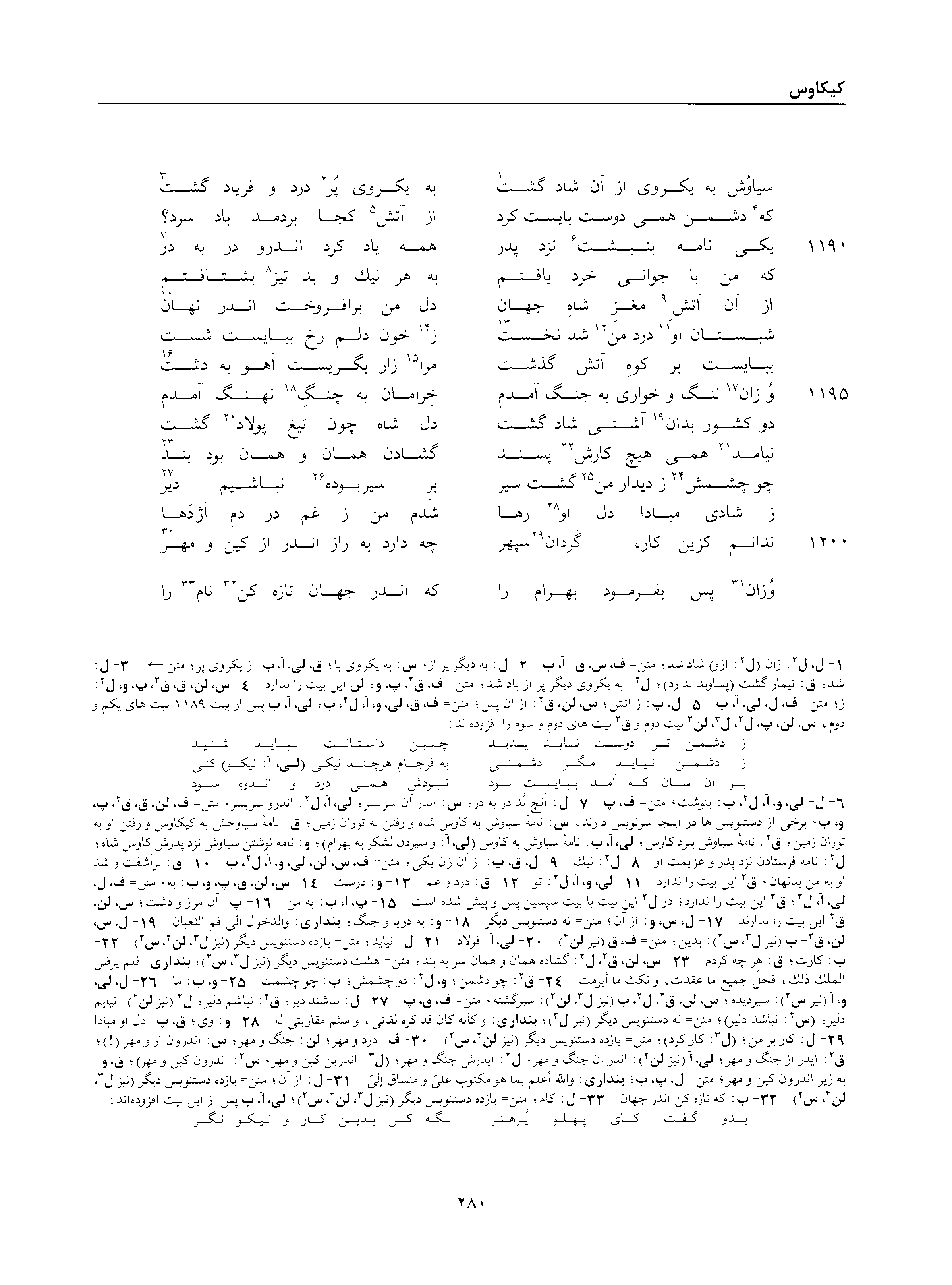 vol. 2, p. 280