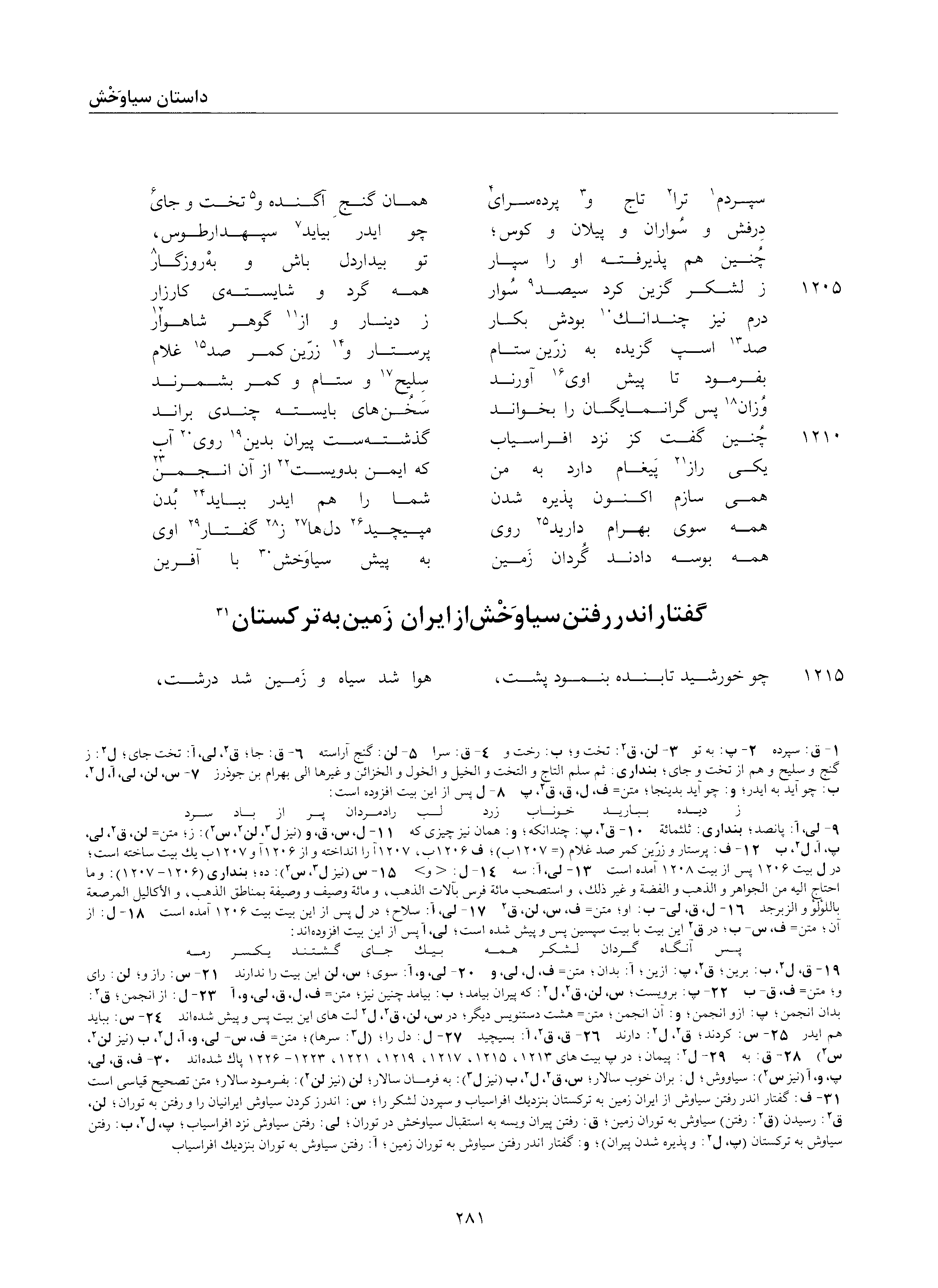 vol. 2, p. 281