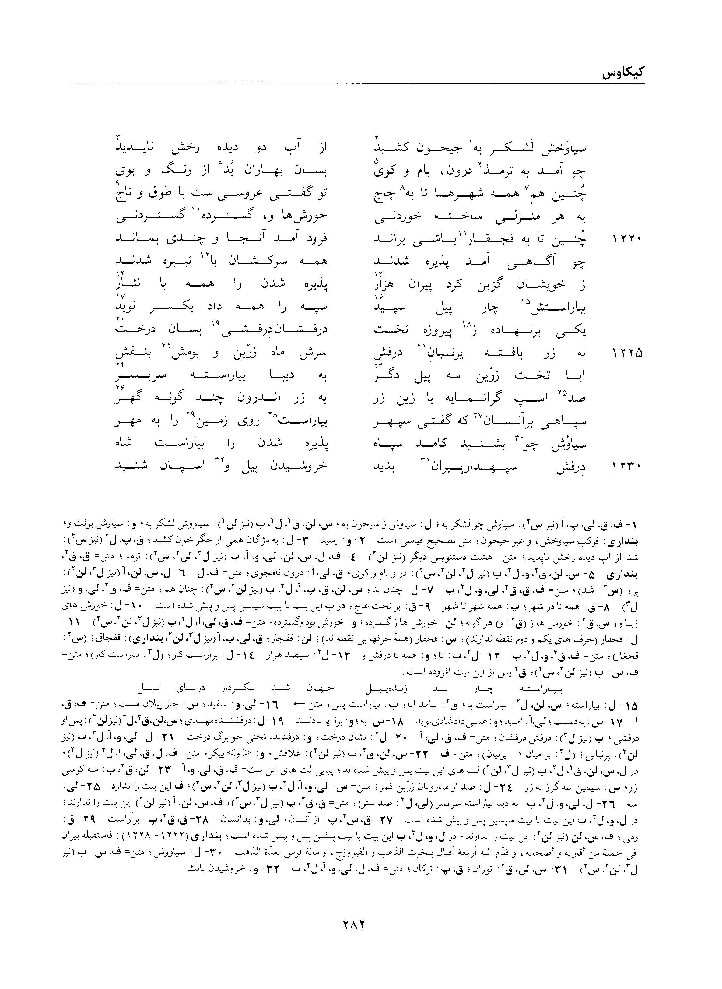 vol. 2, p. 282