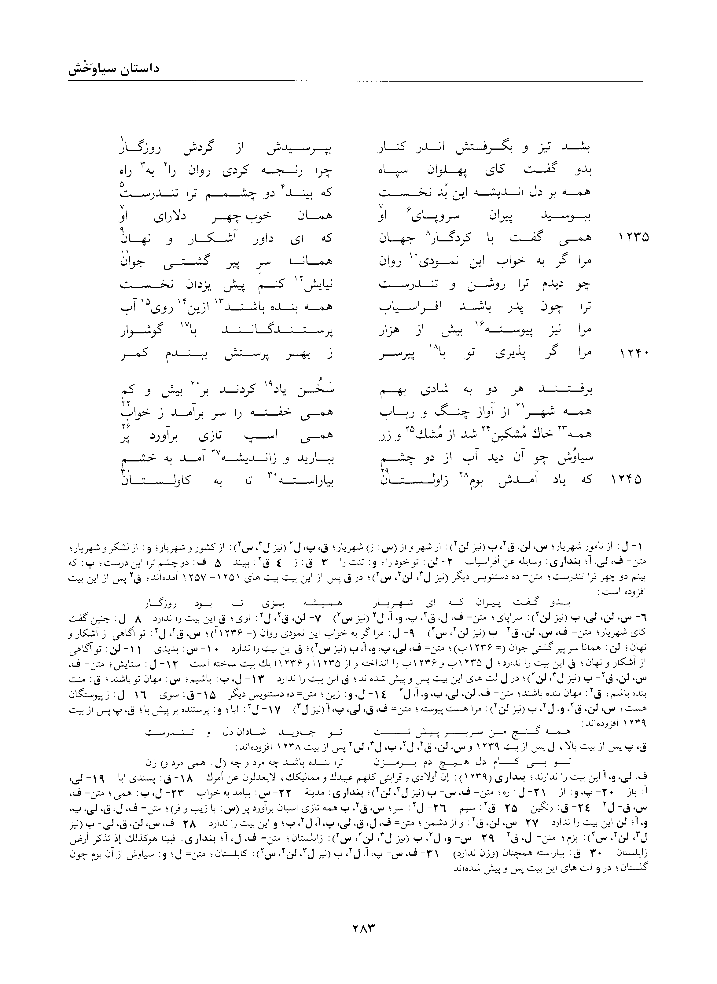 vol. 2, p. 283