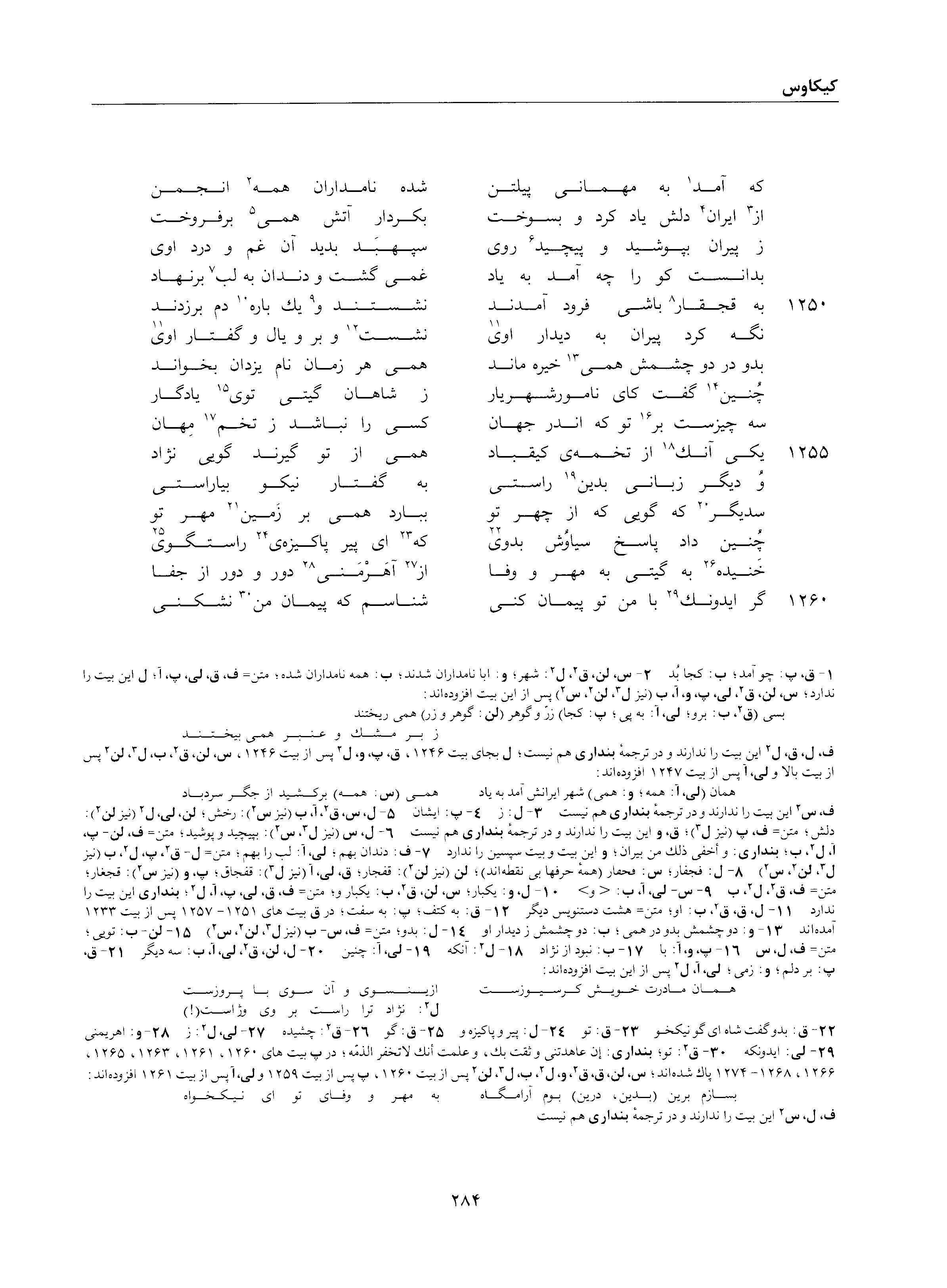 vol. 2, p. 284