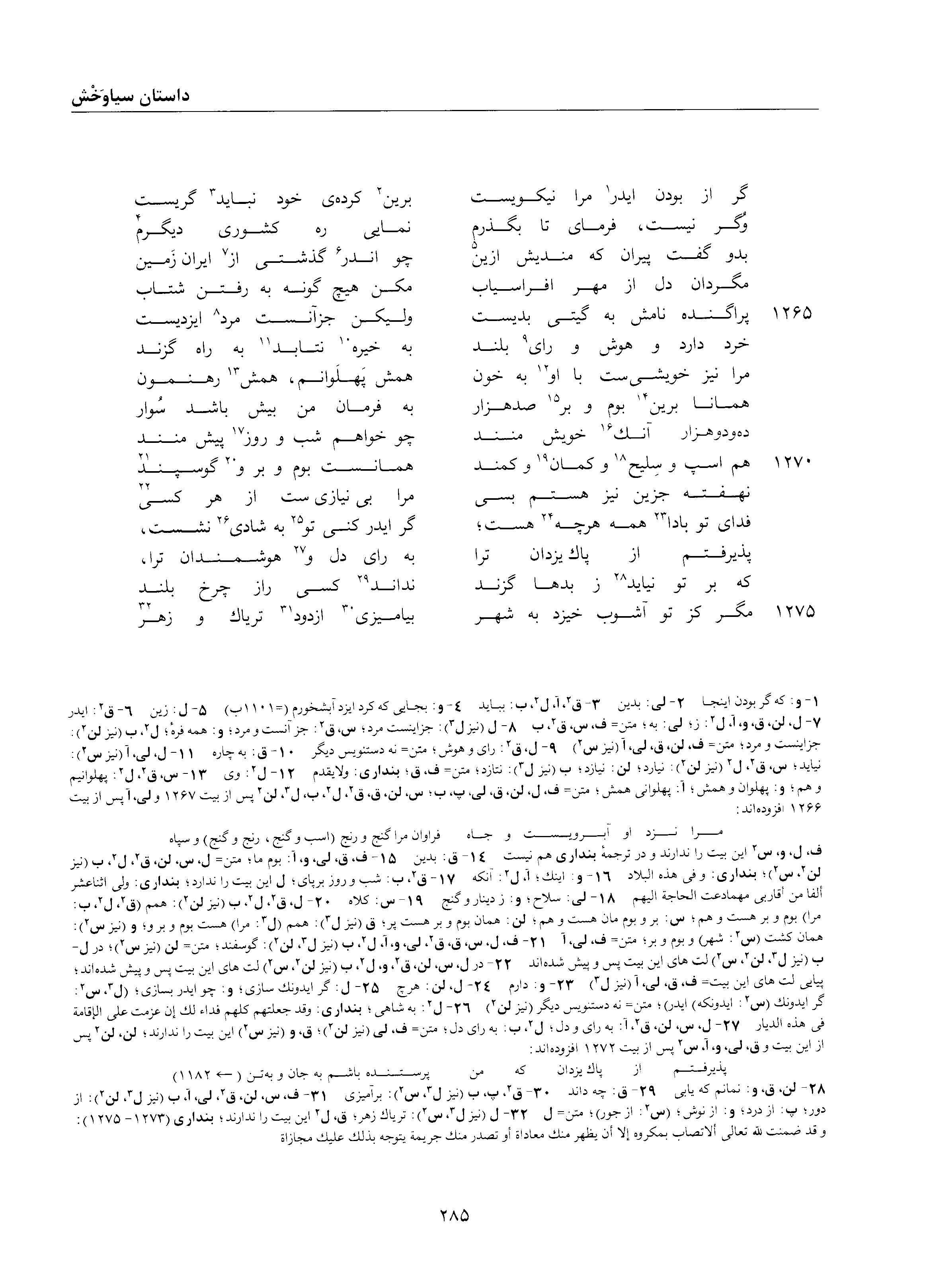 vol. 2, p. 285