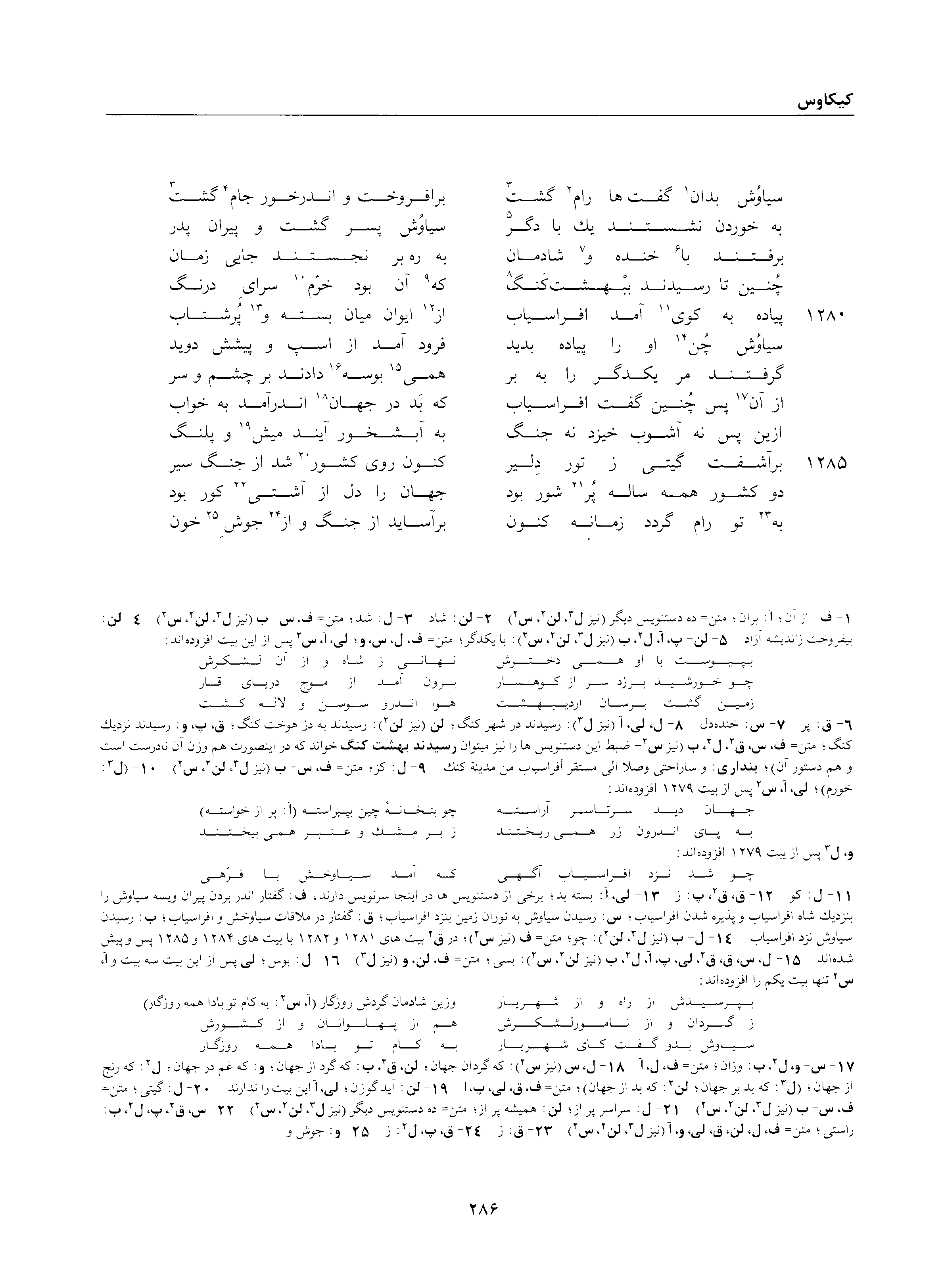 vol. 2, p. 286